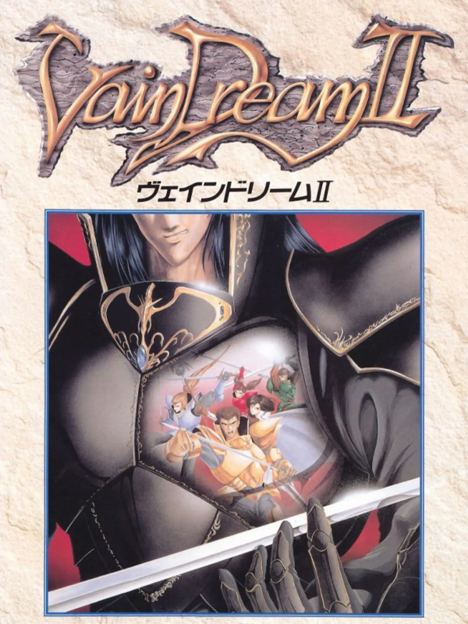Picture of Vain Dream II