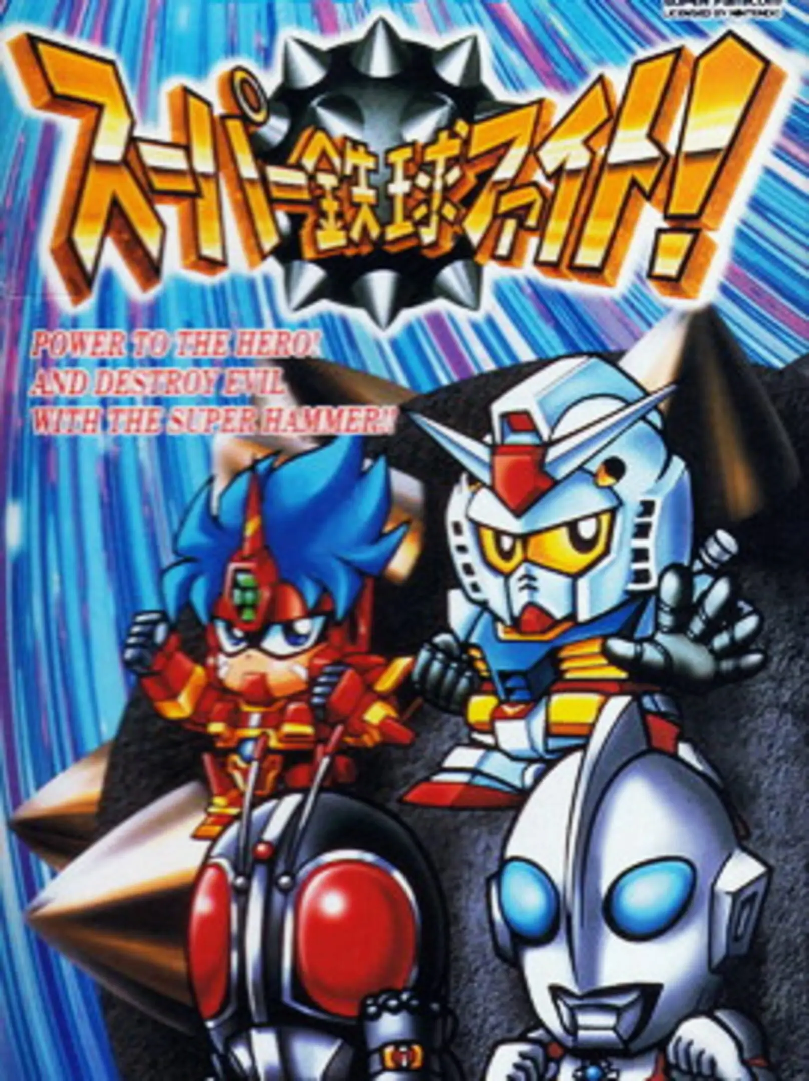 Picture of Super Tekkyu Fight!