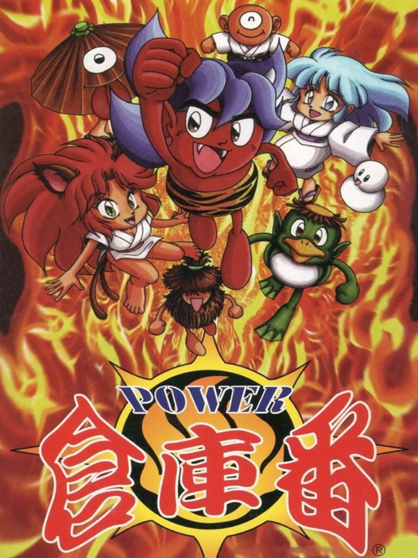 Picture of Power Soukoban