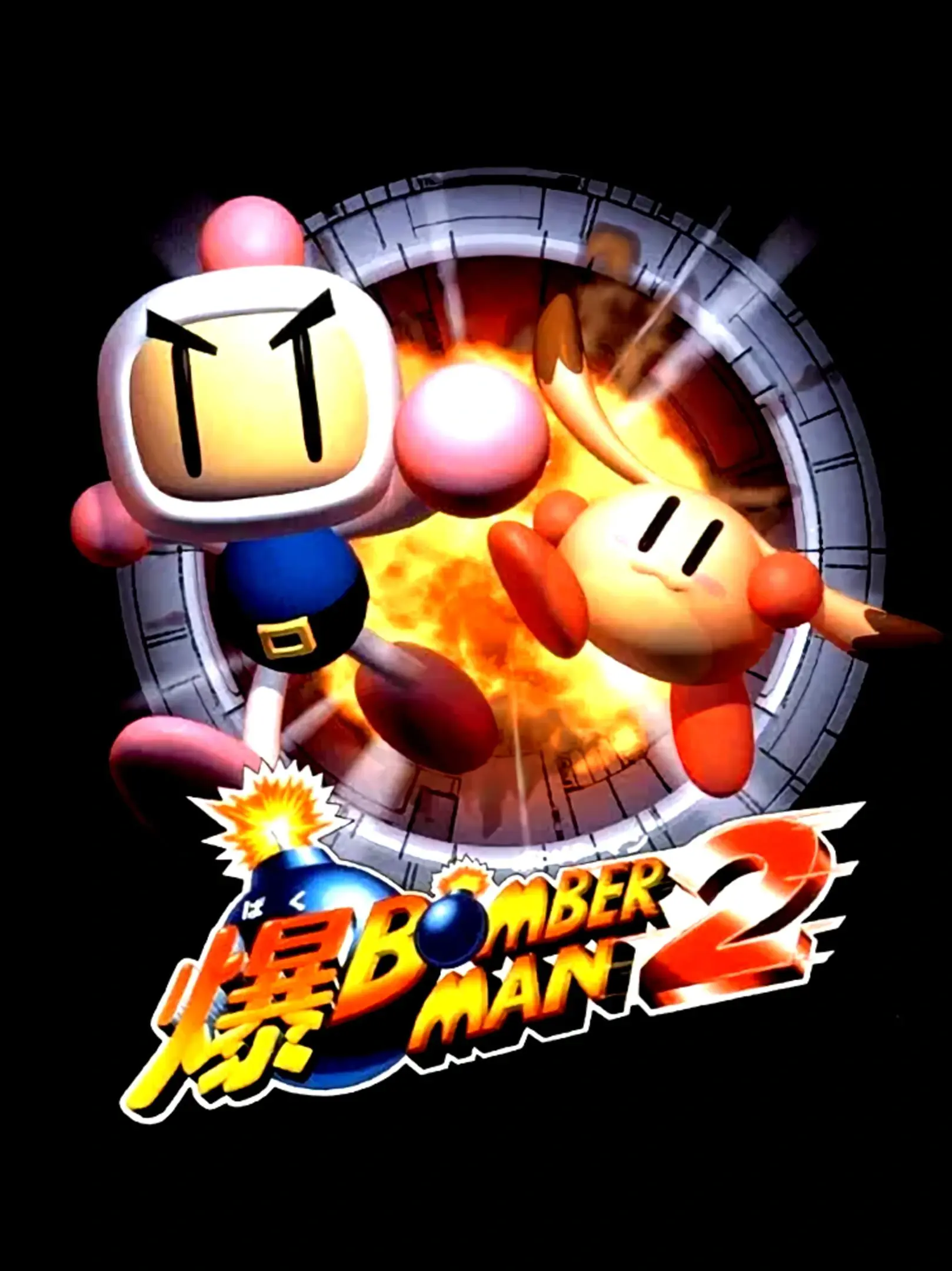 Picture of Baku Bomberman 2 (2)