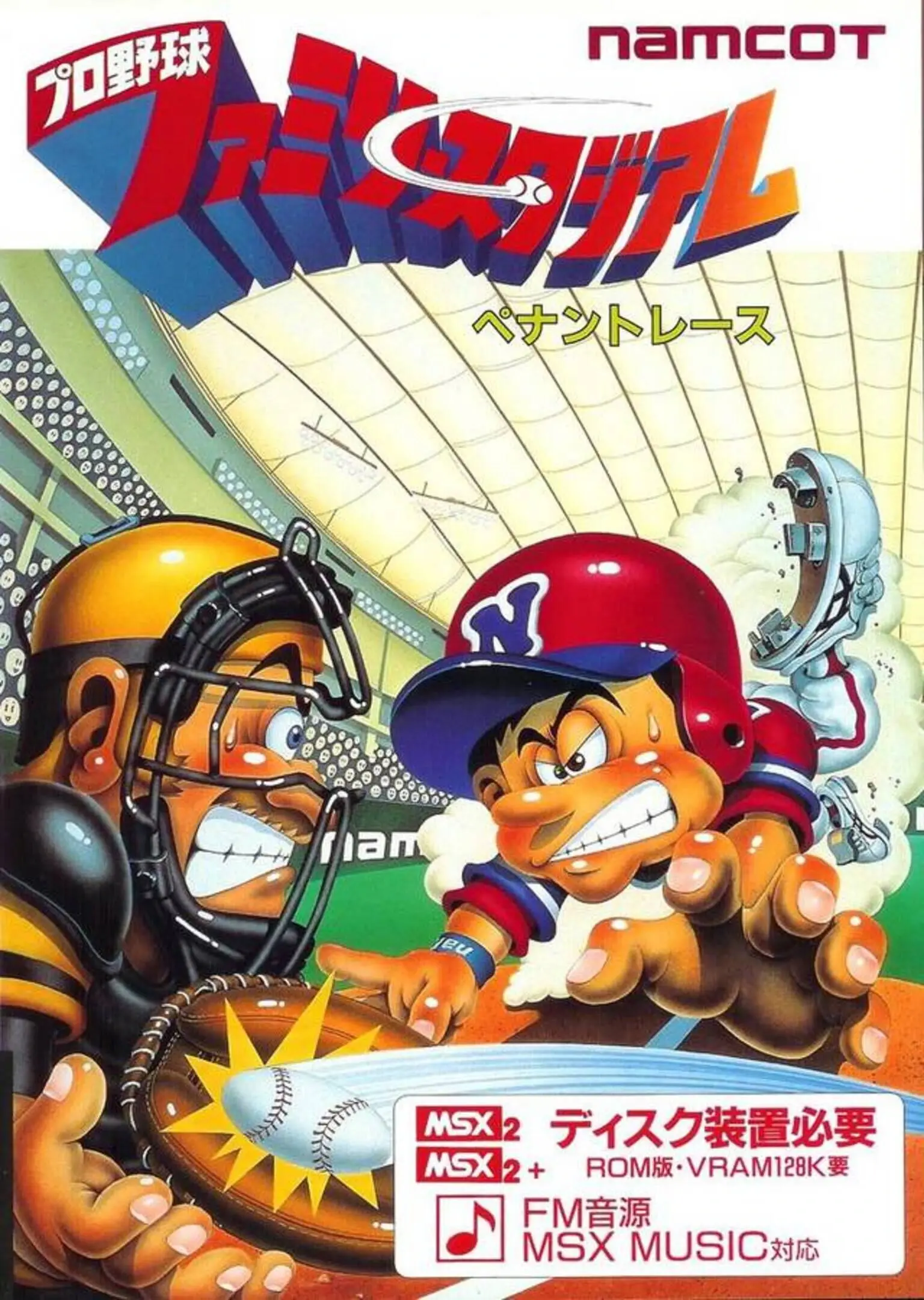Picture of Pro Yakyuu Family Stadium: Pennant Race