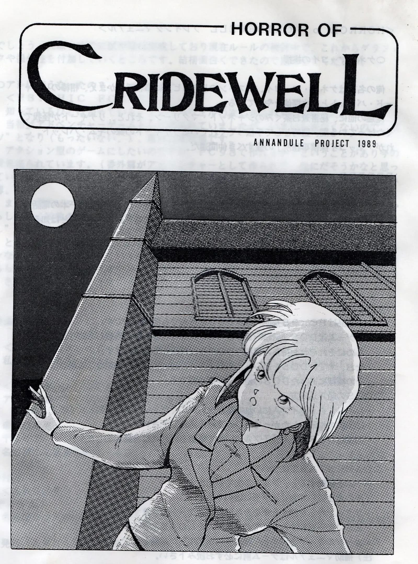 Picture of Horror of Cridewell