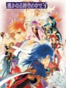 Picture of Harukanaru Toki no Naka de 3