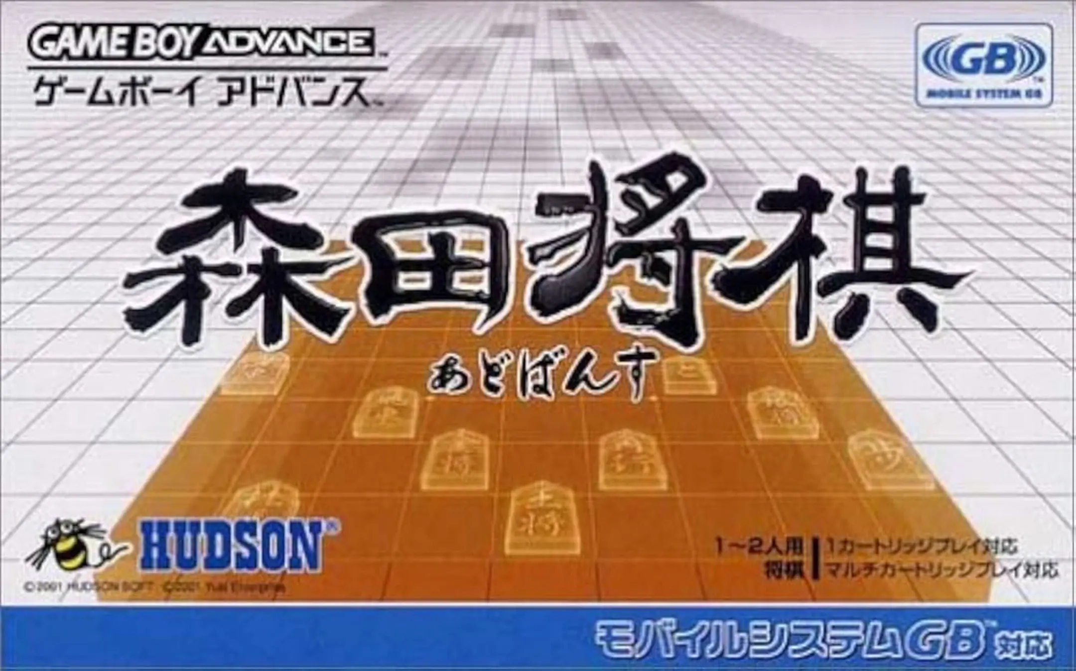 Picture of Morita Shogi Advance