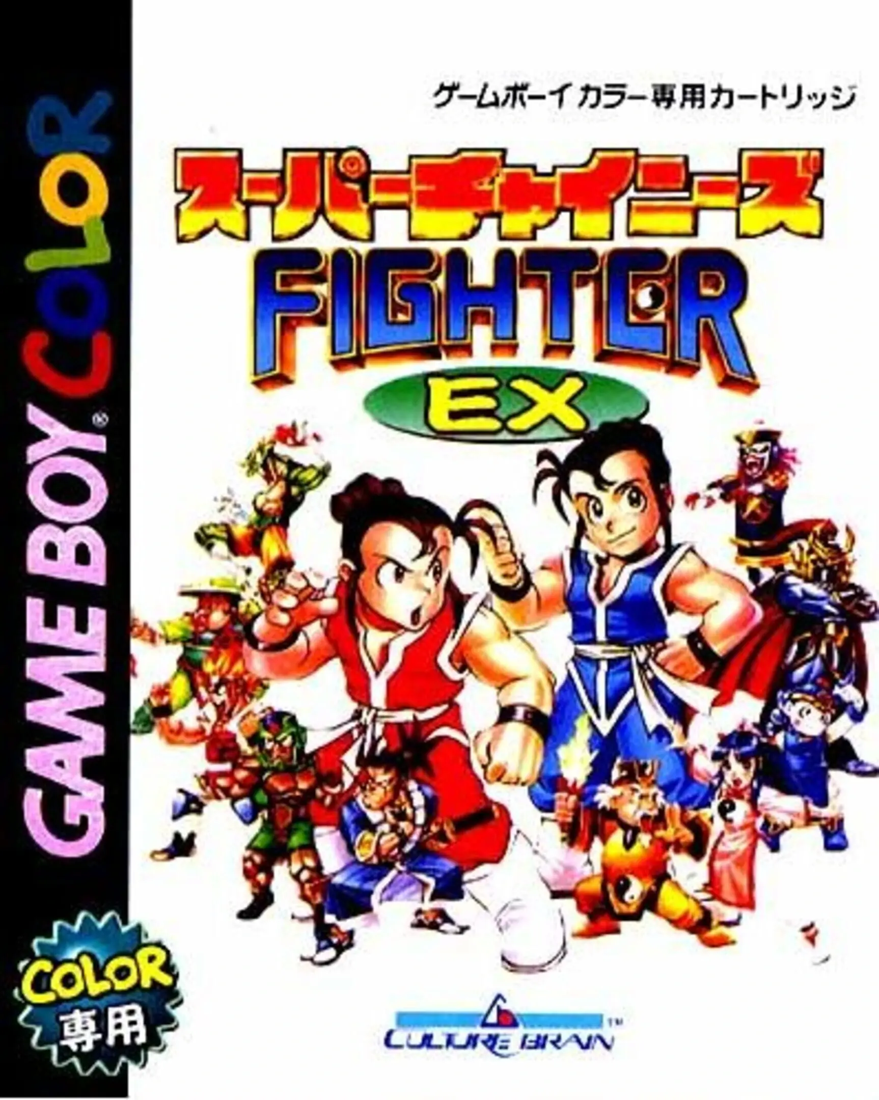 Picture of Super Chinese Fighter EX