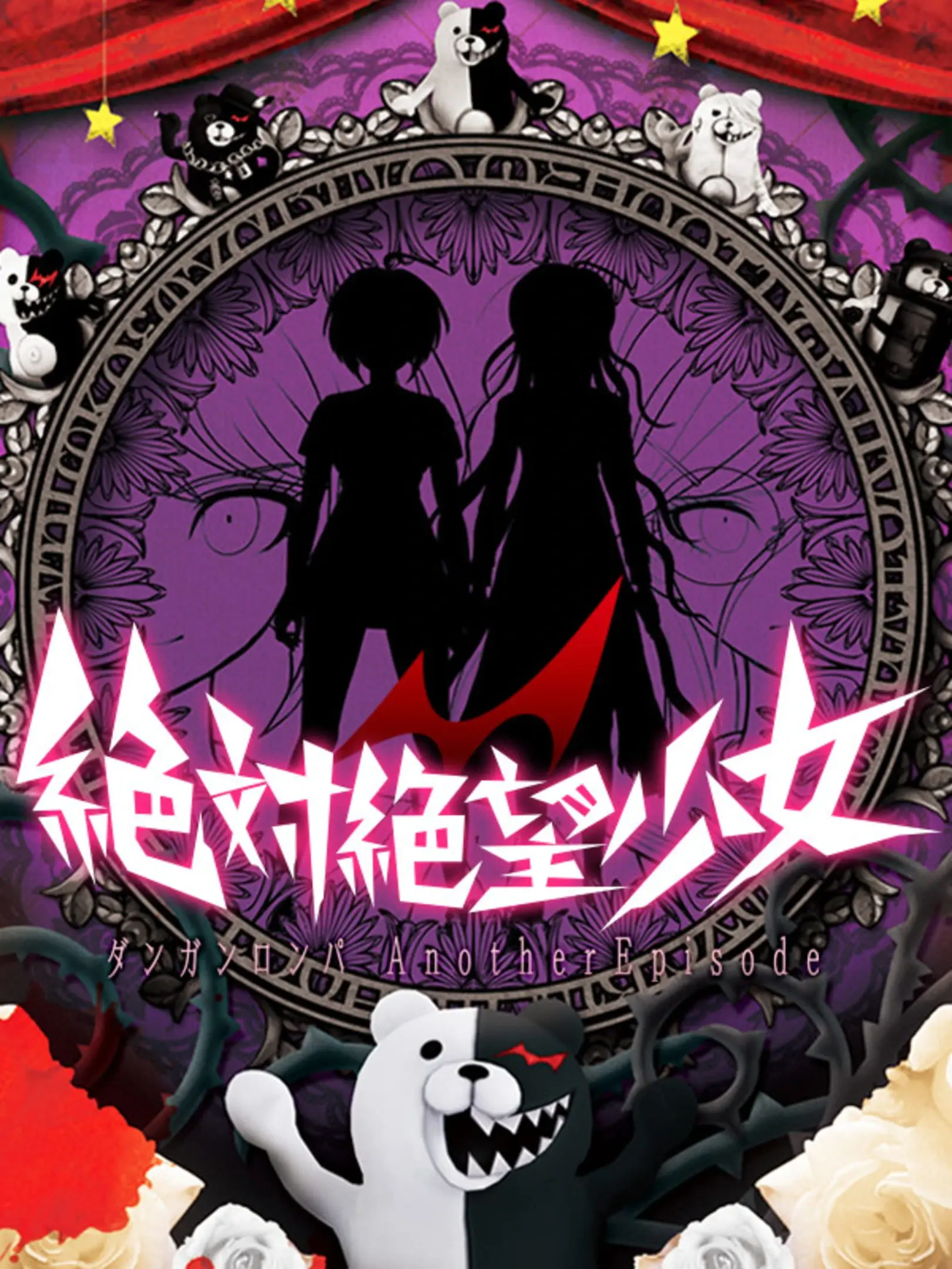 Picture of Danganronpa Another Episode: Ultra Despair Girls (2)