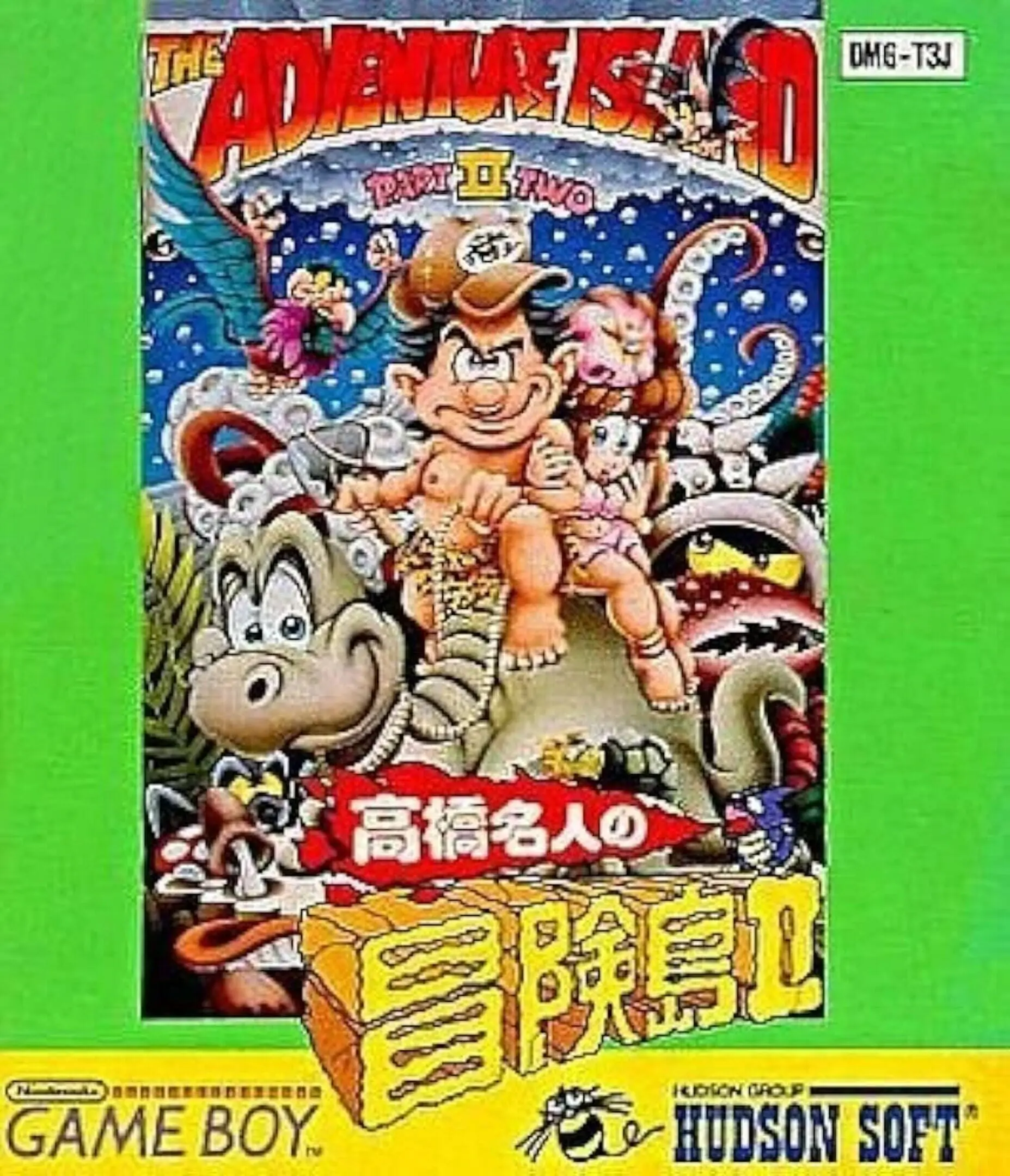 Picture of Takahashi Meijin no Bouken Jima II (2)