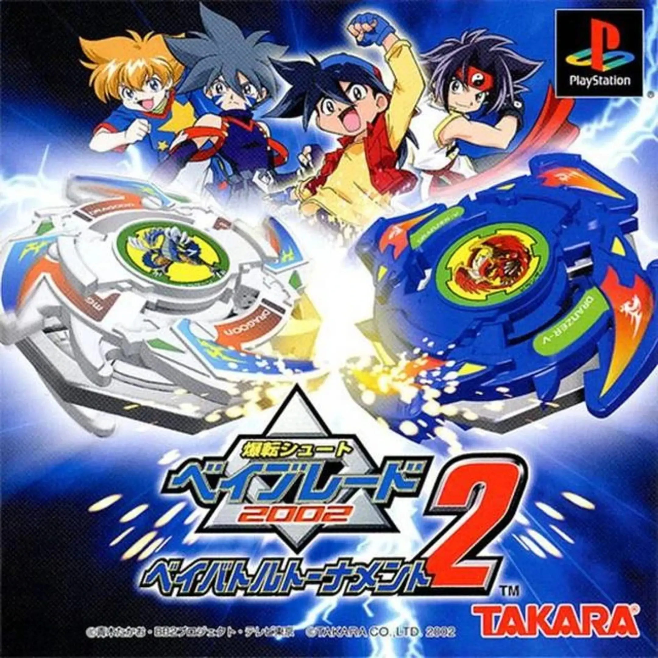 Picture of Bakuten Shoot Beyblade 2002: Beybattle Tournament 2 (2)