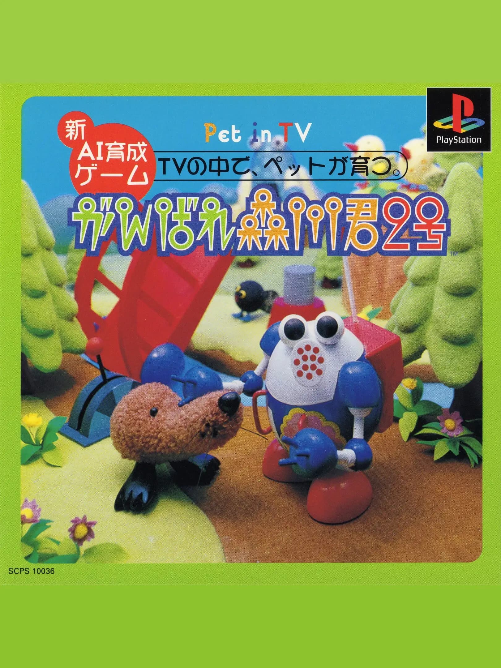 Picture of Pet in TV (2)