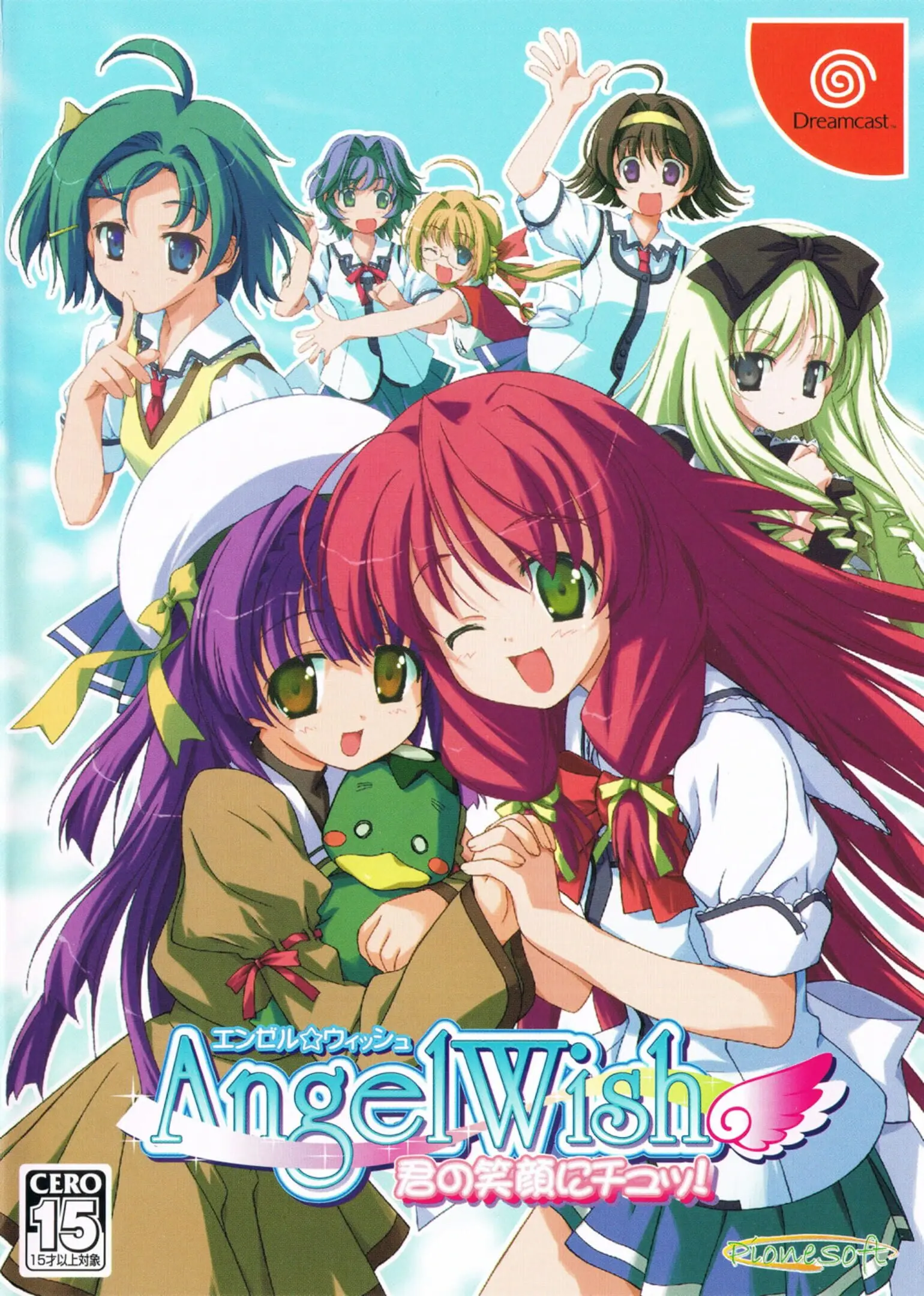 Picture of Angel Wish: Kimi no Egao ni Chu!