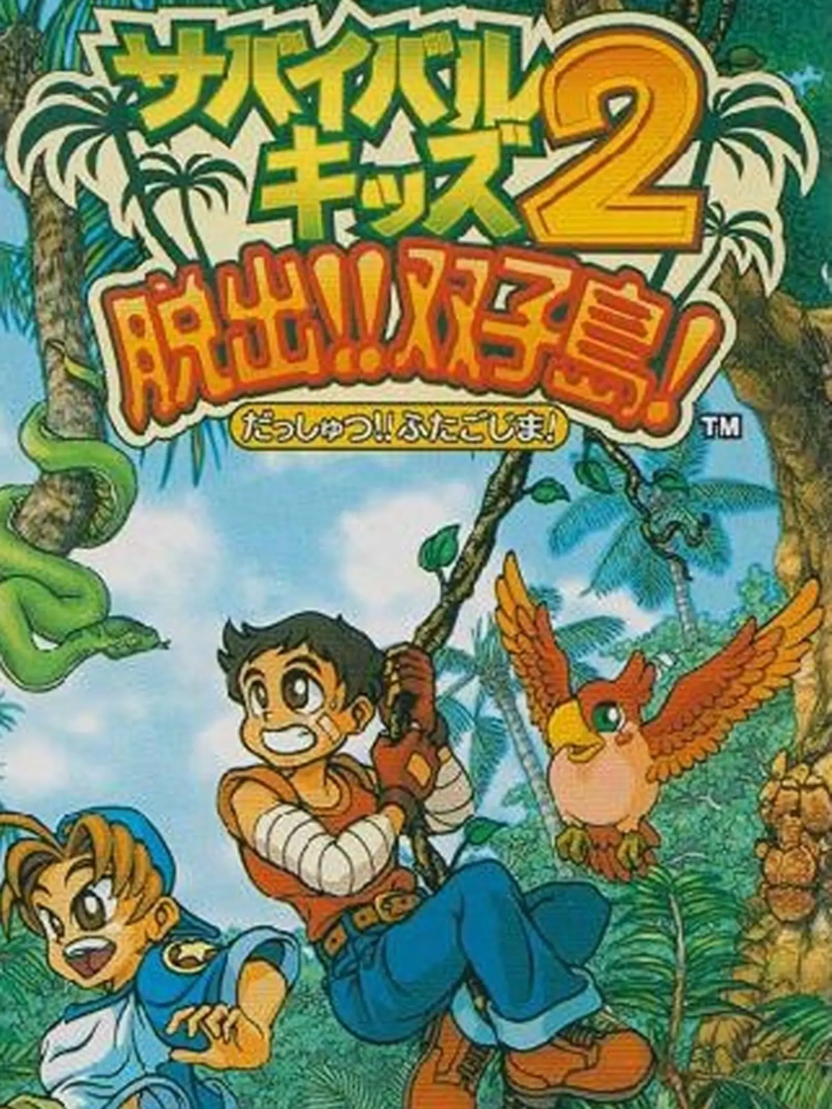 Picture of Survival Kids 2: Dasshutsu! Futago Shima