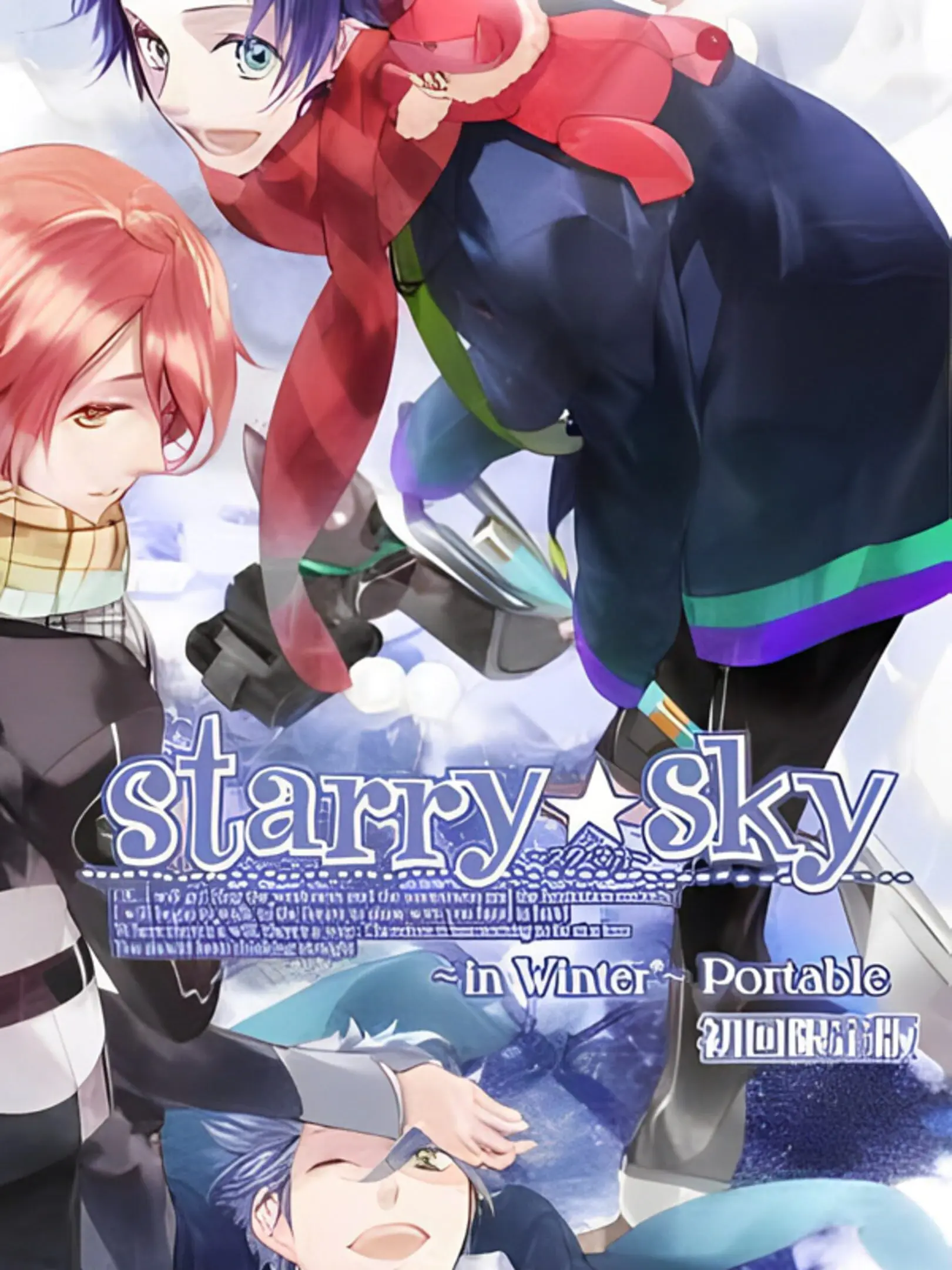 Starry * Sky: In Winter - Portable