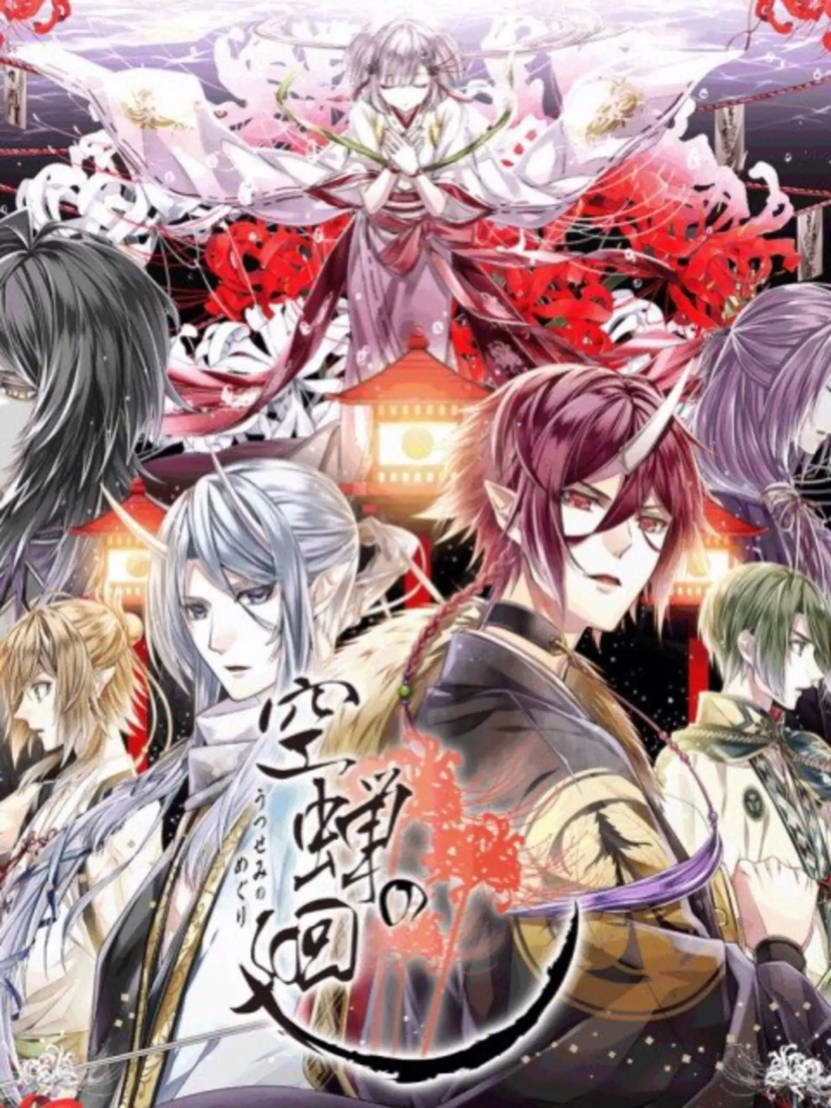 Picture of Utsusemi no Meguri