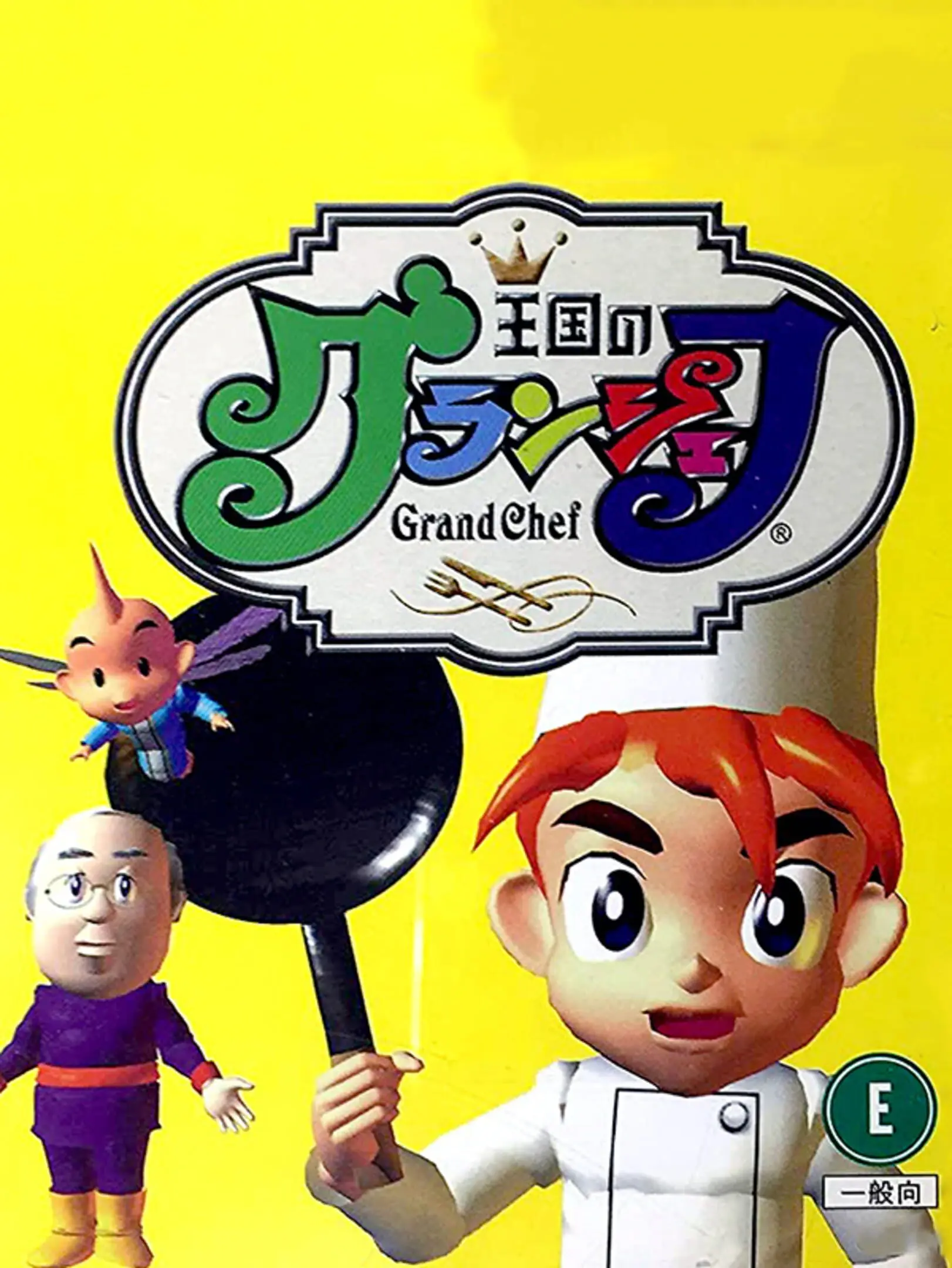 Picture of Oukoku no Grand Chef