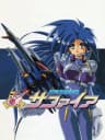 Picture of Ginga Fukei Densetsu Sapphire
