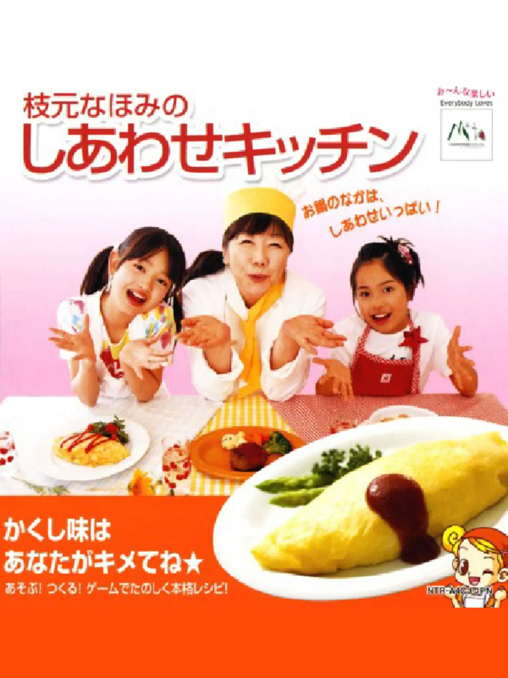 Picture of Imagine Happy Cooking (2)