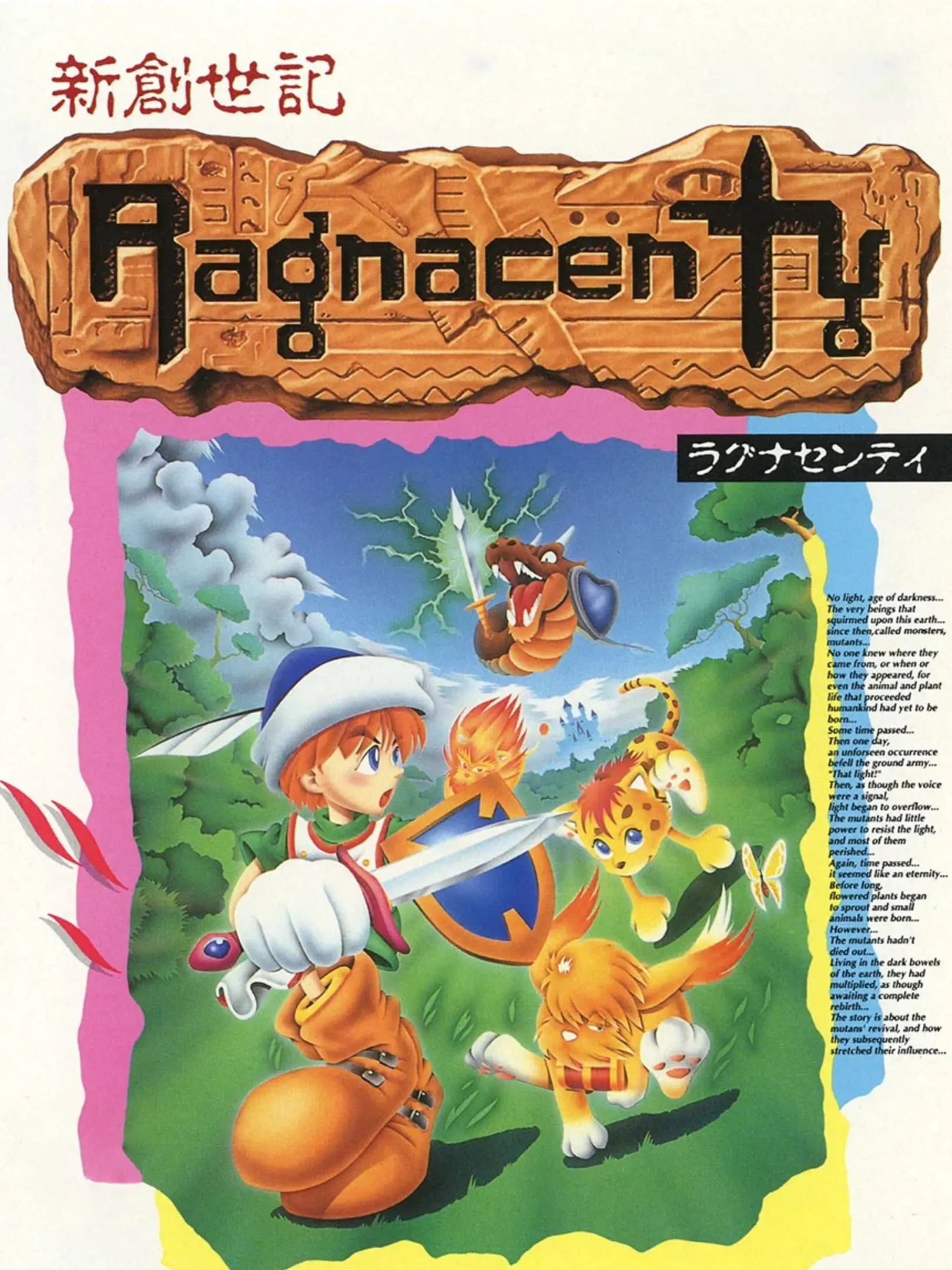 Picture of Shin Souseiki Ragnacenty (3)