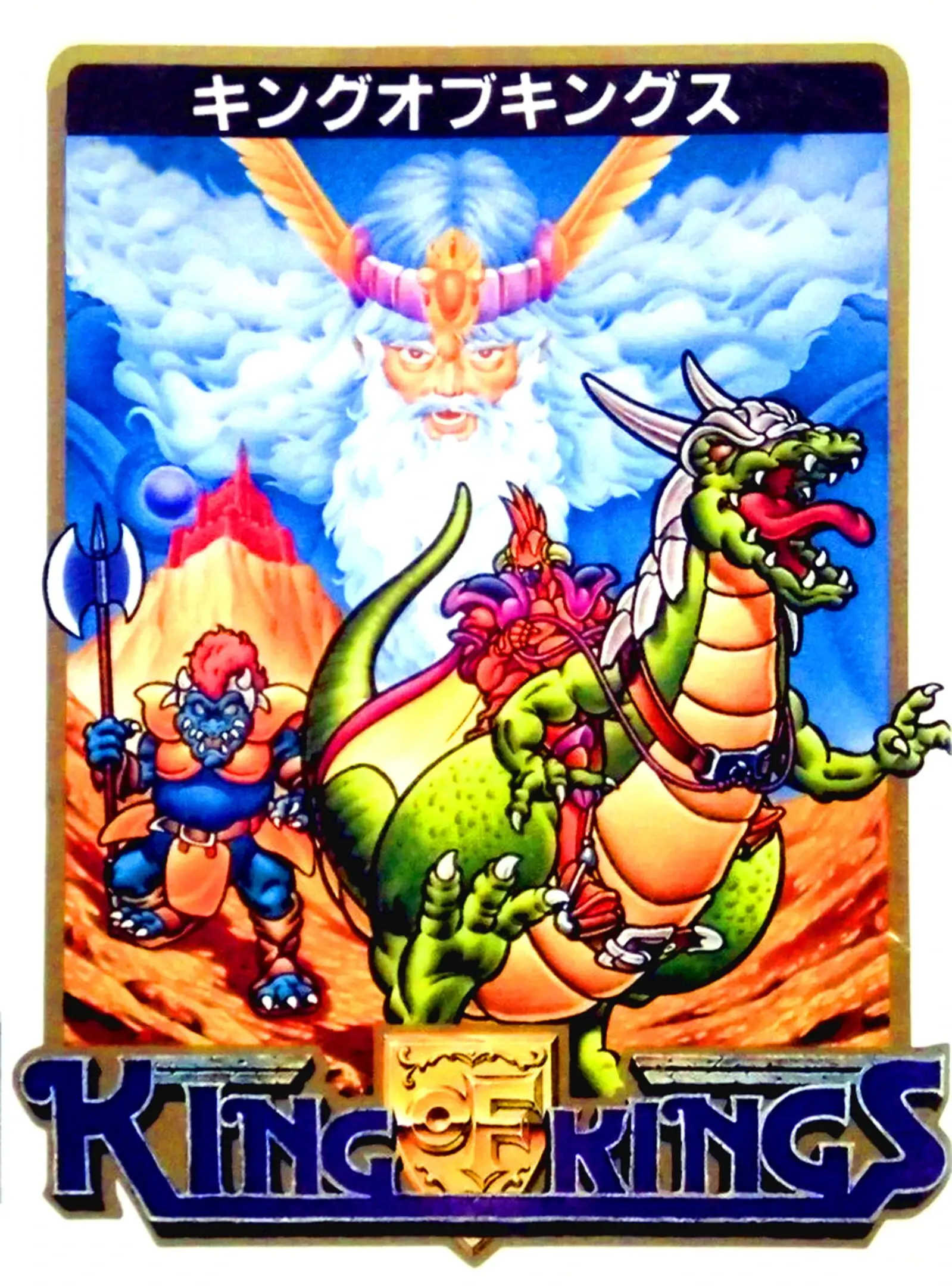 Picture of King of Kings