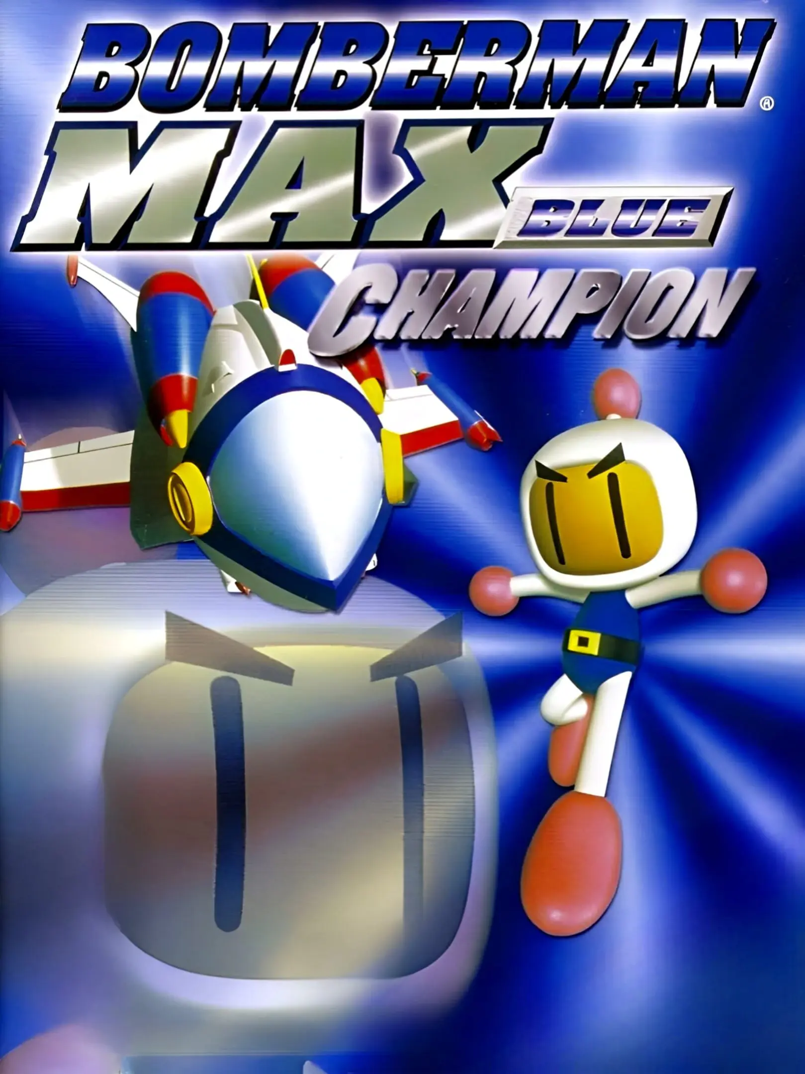 Bomberman Max: Hikari no Yuusha