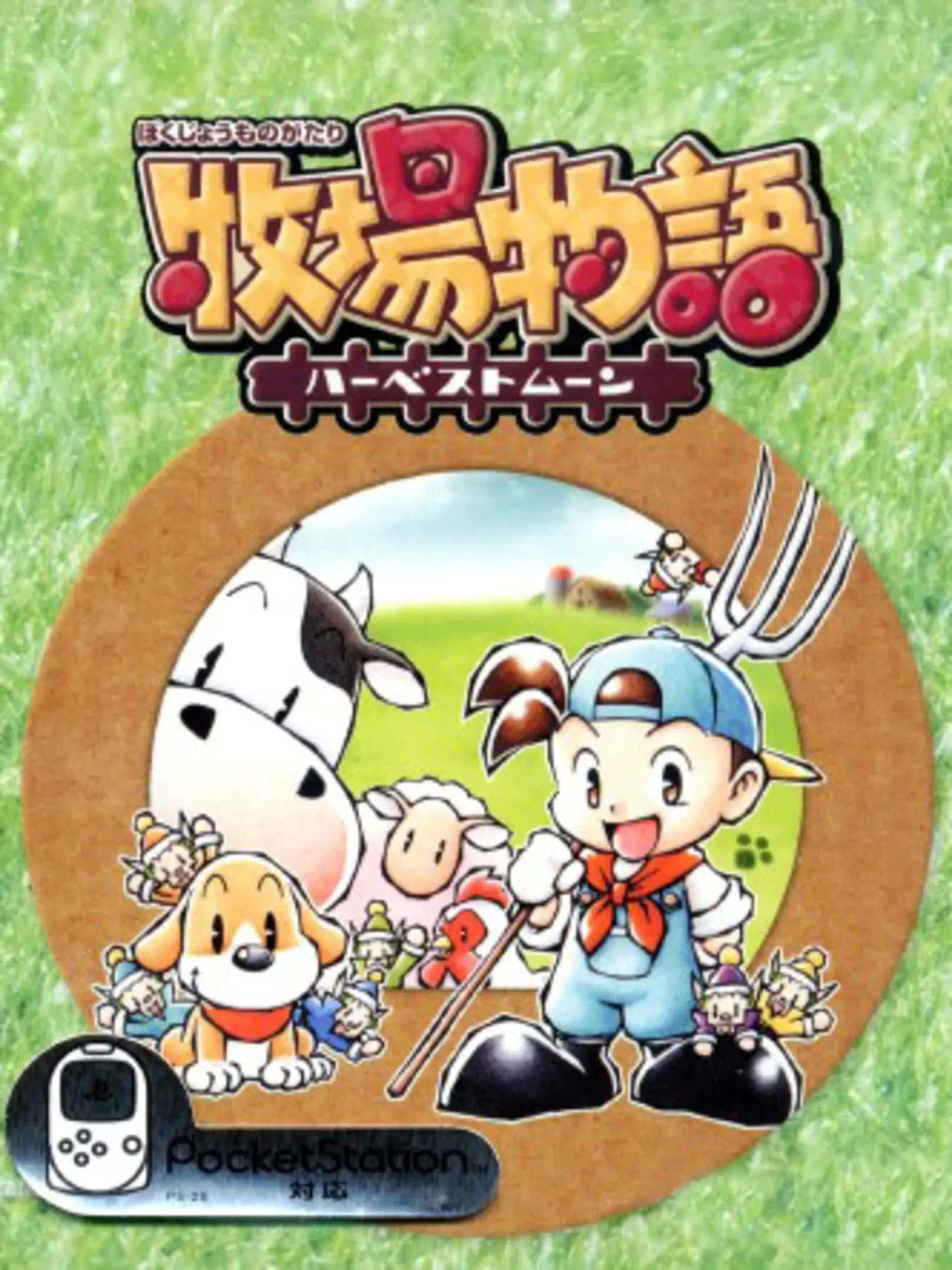 Picture of Harvest Moon: Back To Nature (2)