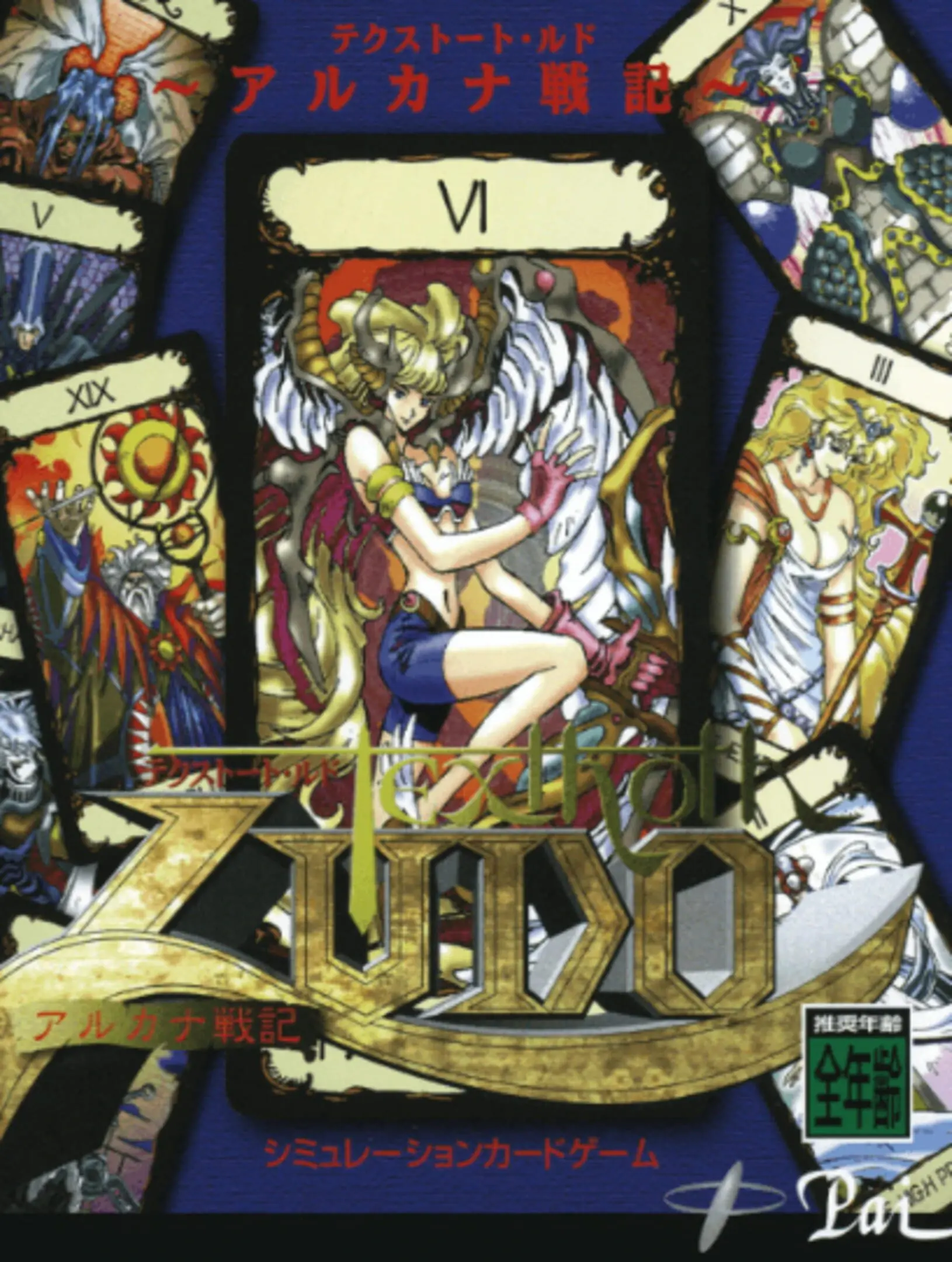 Picture of Texthoth Ludo: Arcanum Senki