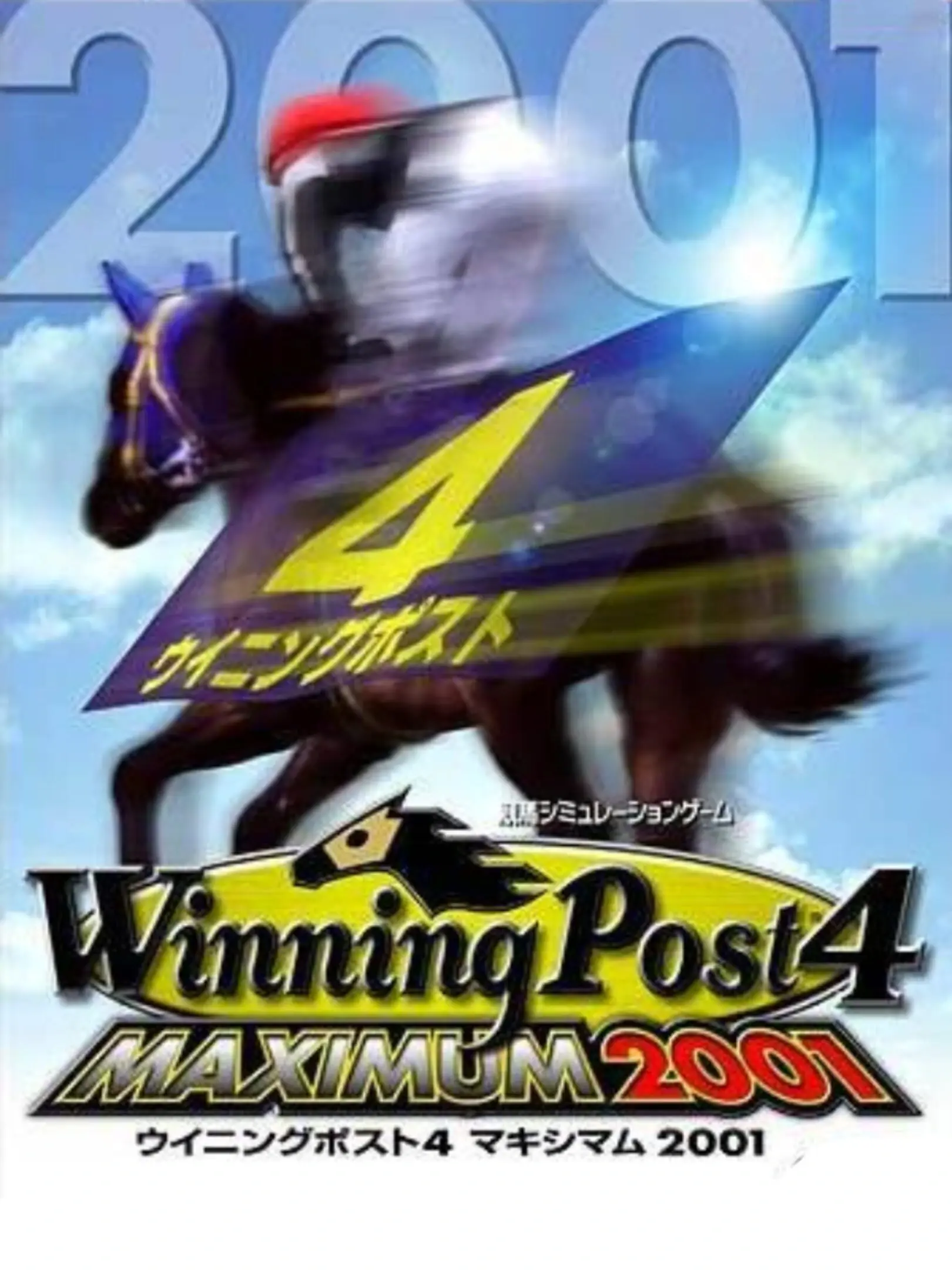 Picture of Winning Post 4 Maximum 2001