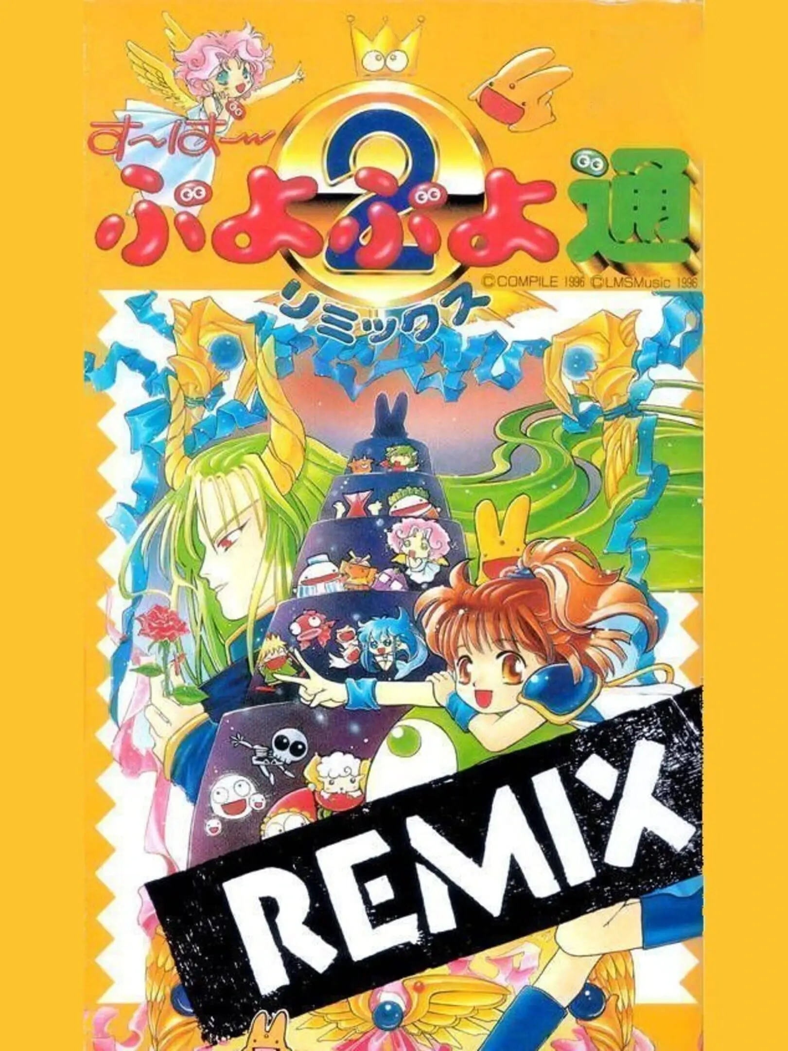 Picture of Super Puyo Puyo Tsuu Remix