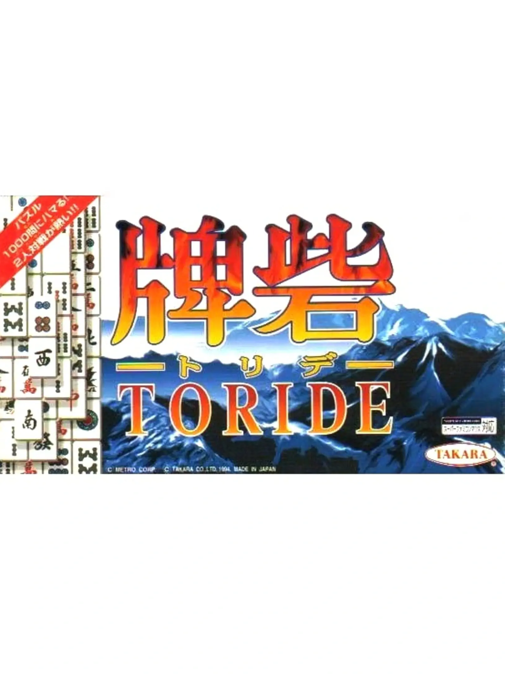 Picture of Toride