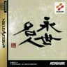 Picture of Eisei Meijin