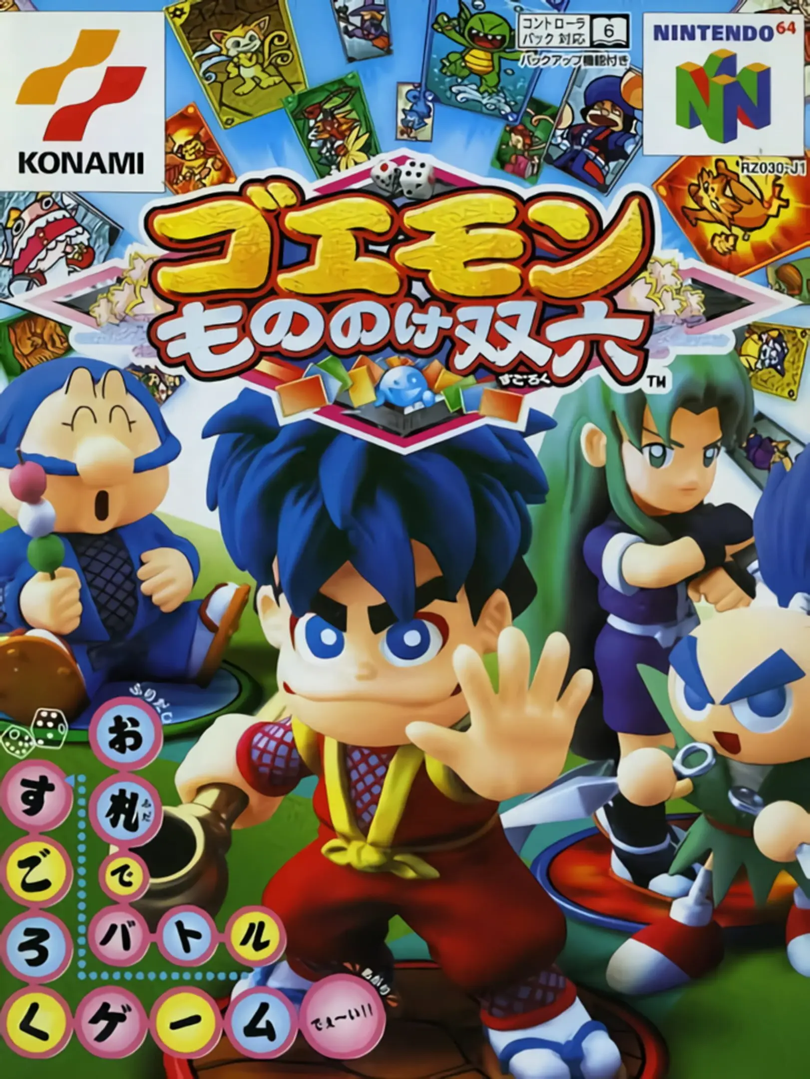 Picture of Goemon: Mononoke Sugoroku