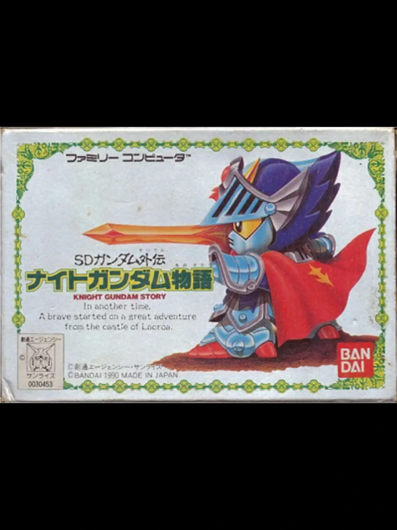 Picture of SD Gundam Gaiden: Knight Gundam Monogatari (2)