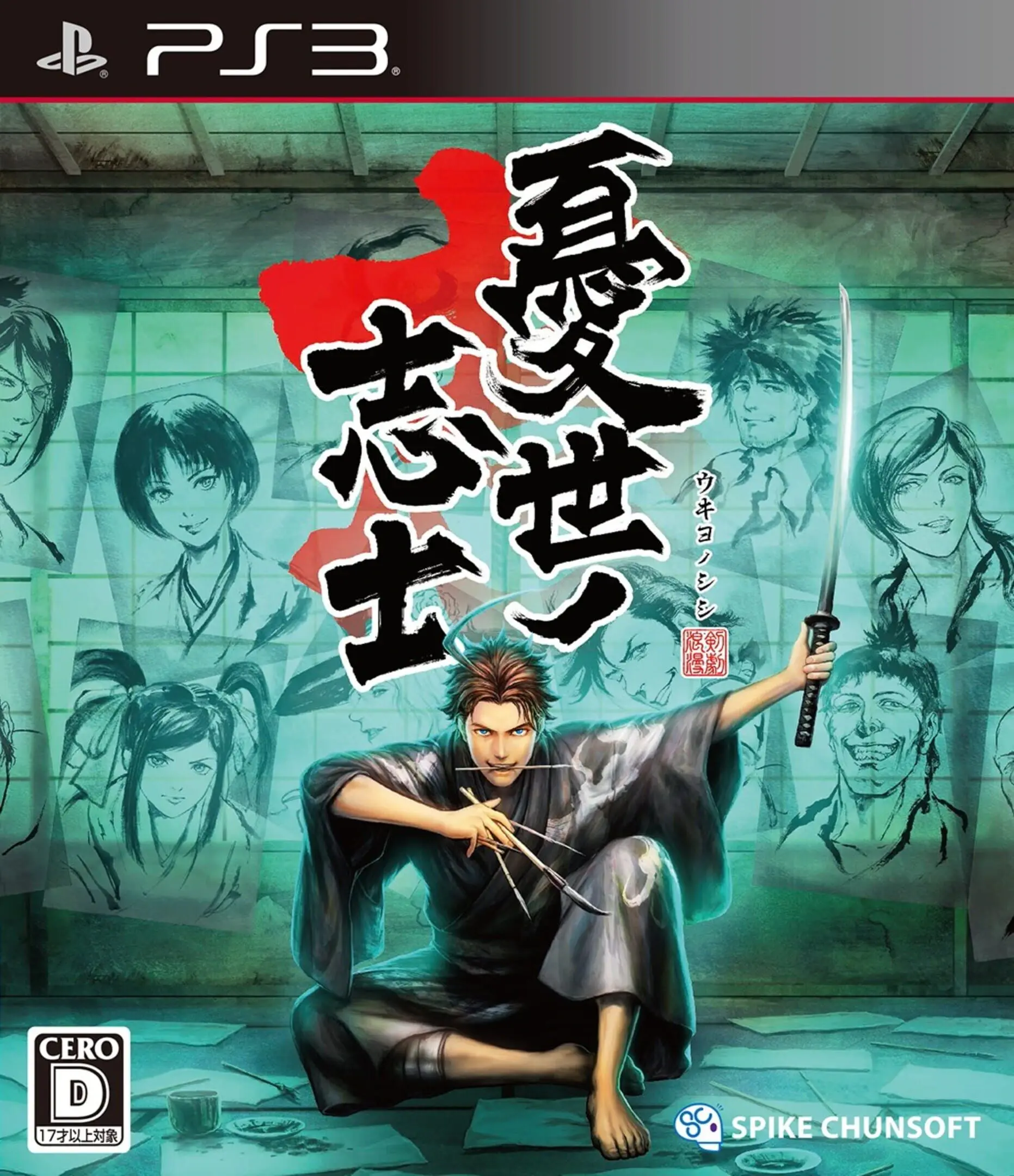Picture of Ukiyo no Shishi