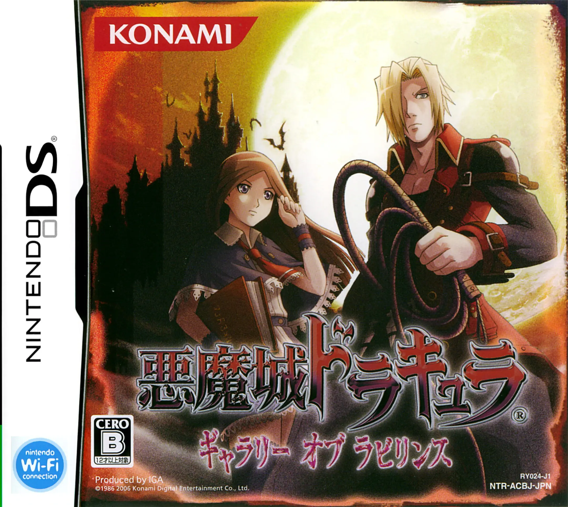 Picture of Castlevania: Portrait of Ruin (2)