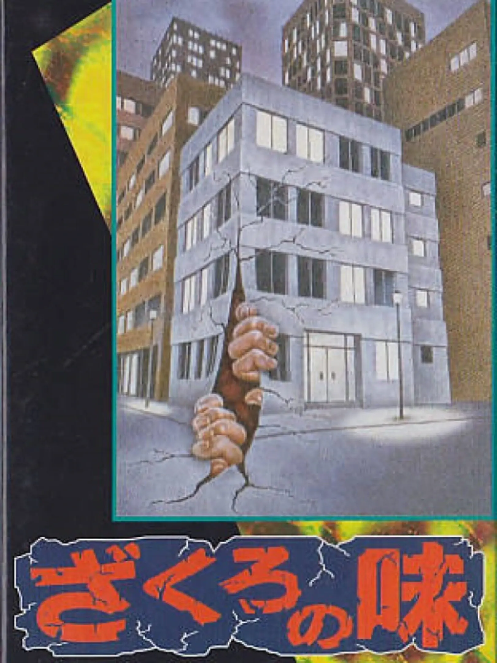 Picture of Zakuro no Aji