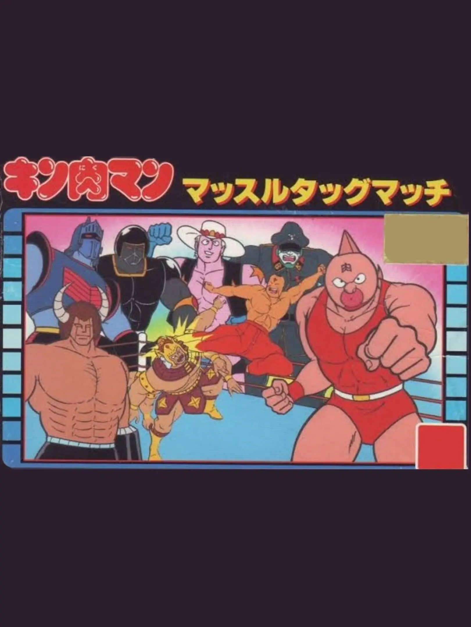 Picture of Kinnikuman: Muscle Tag Match (2)
