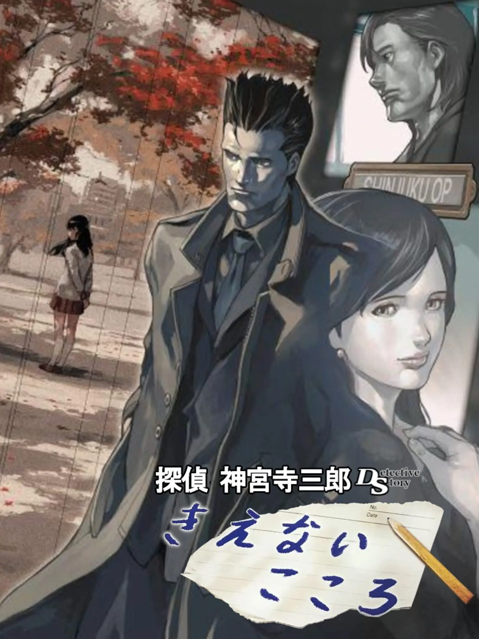Picture of Tantei Jinguuji Saburou DS: Kienai Kokoro