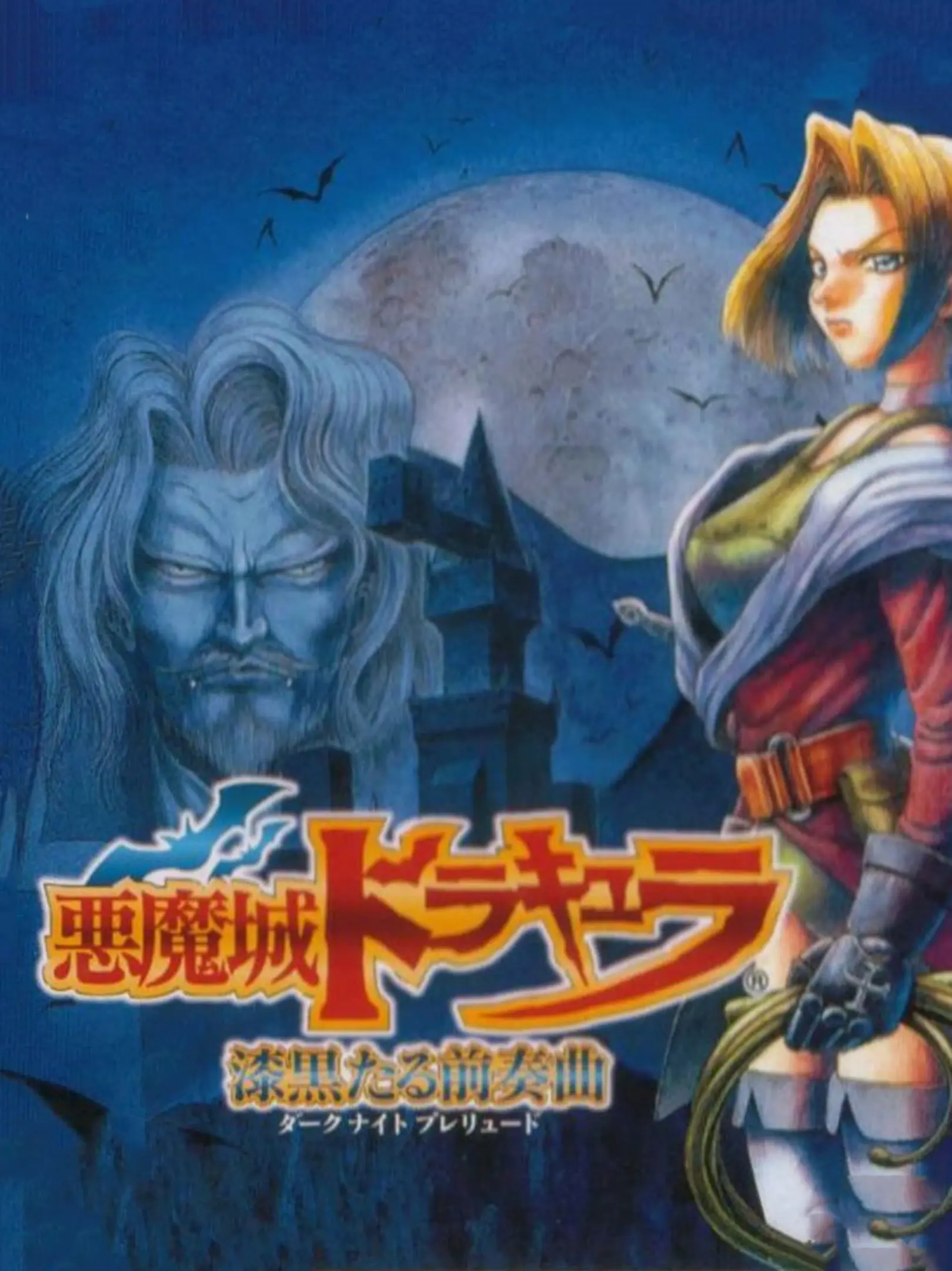Picture of Castlevania Legends (2)