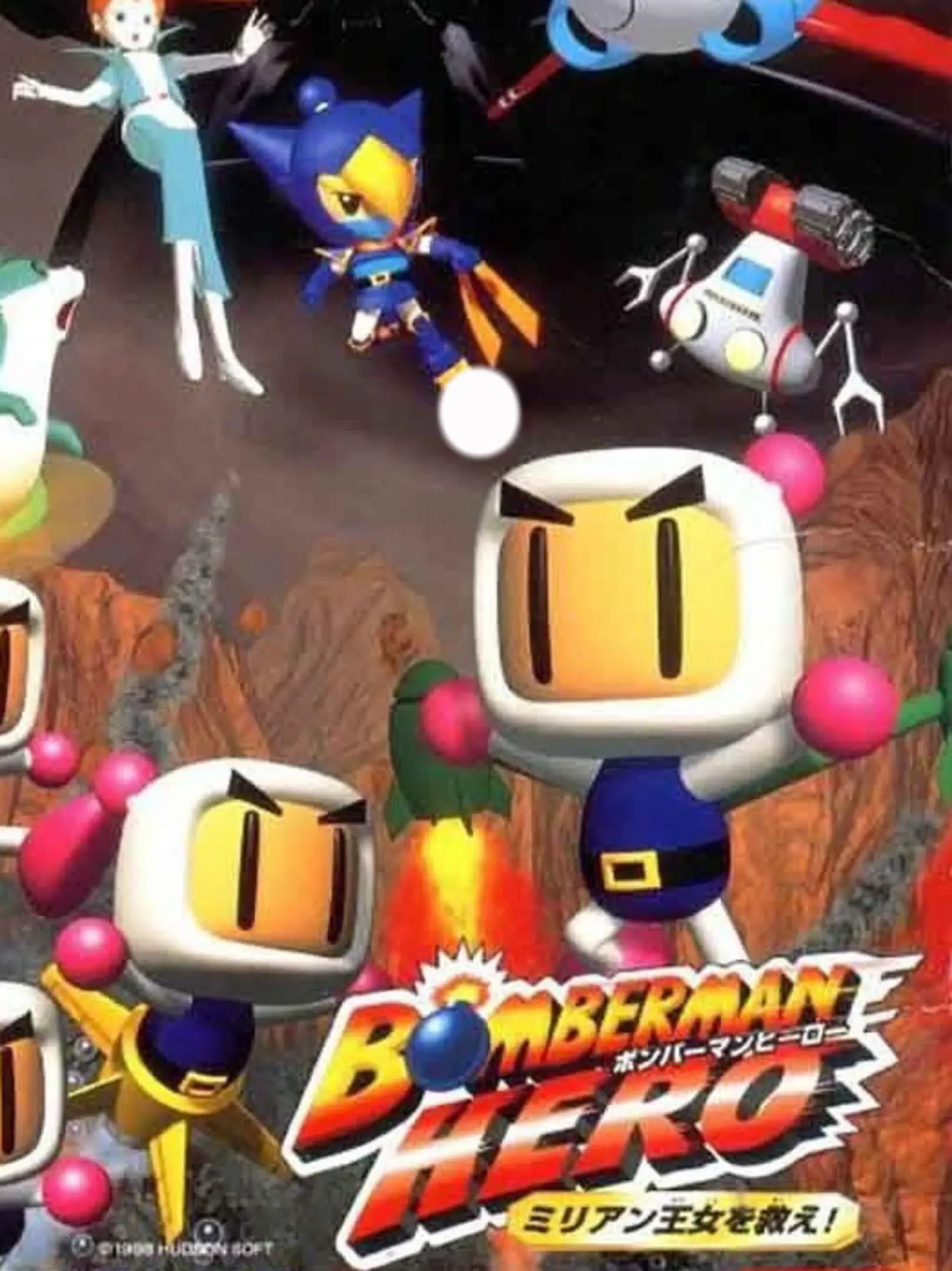 Picture of Bomberman Hero: Milian Oujo o Sukue! (2)