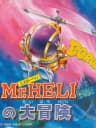 Picture of Battle Chopper