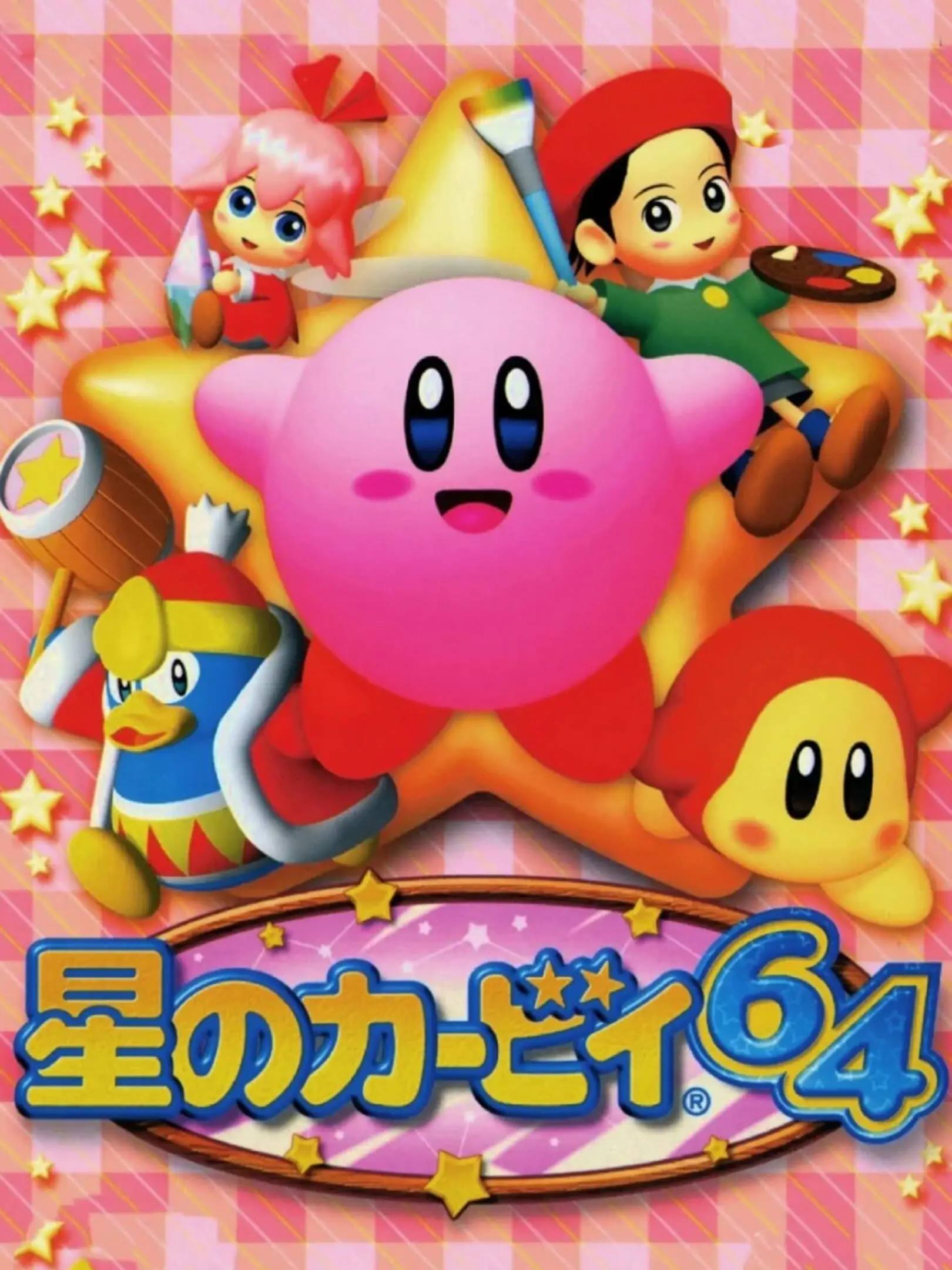 Picture of Hoshi no Kirby 64 2