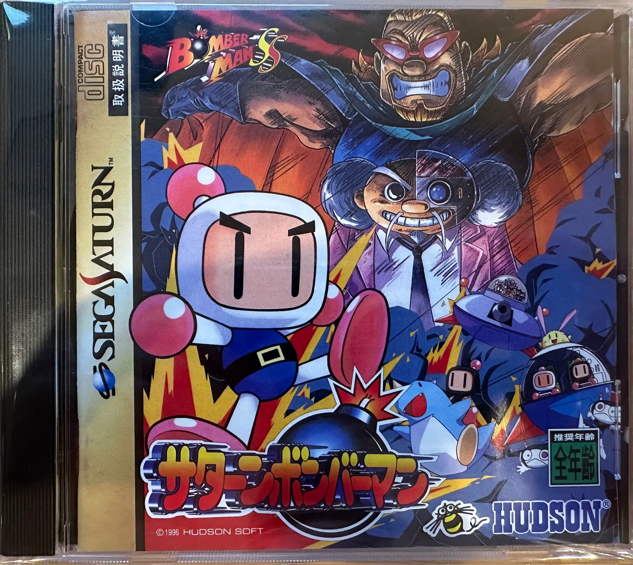 Picture of Saturn Bomberman