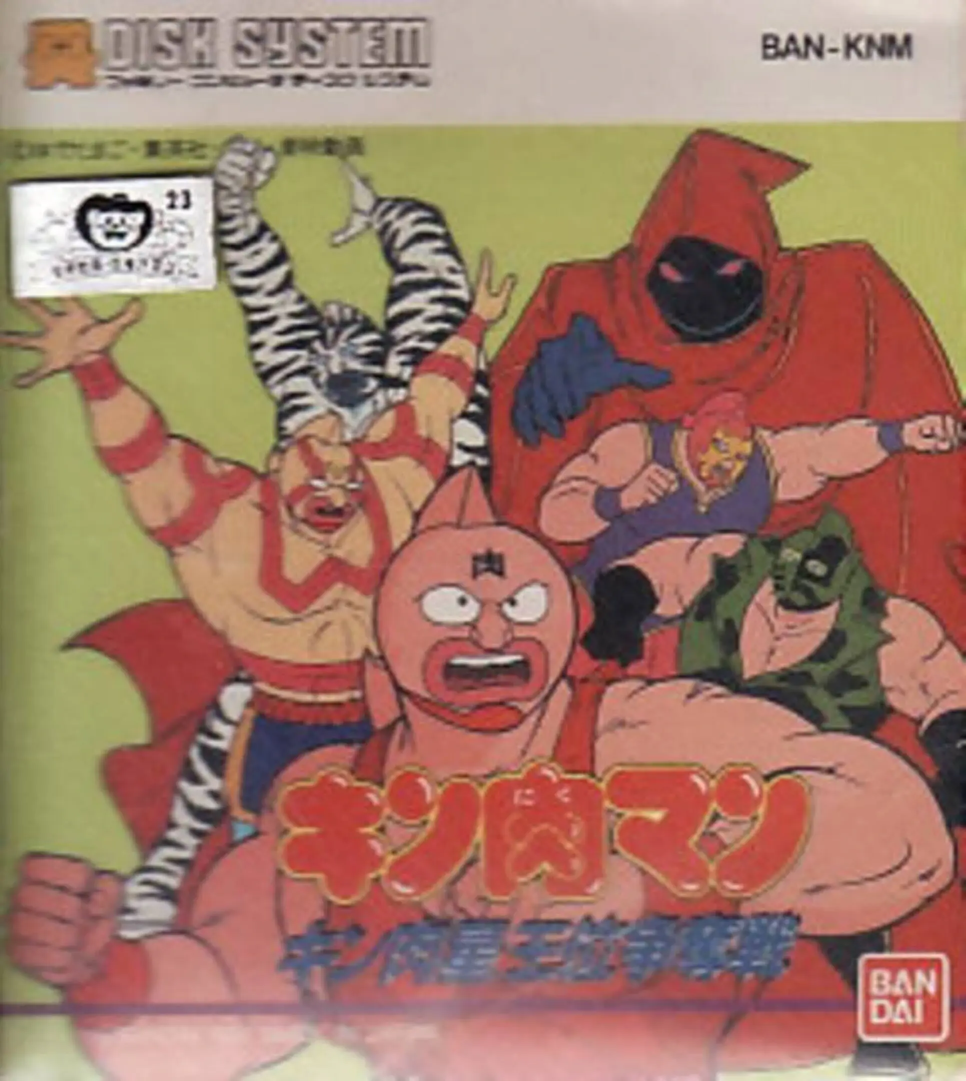Picture of Kinnikuman: Kinnikusei Oui Soudatsusen