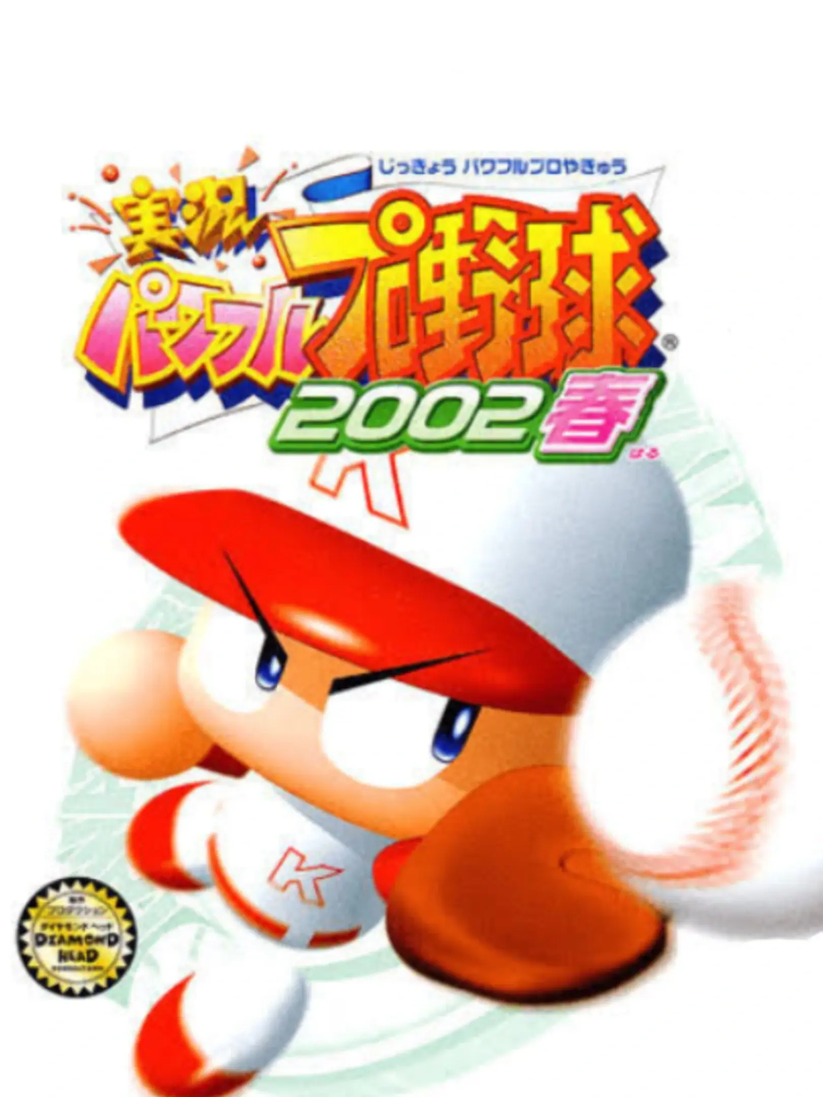 Picture of Jikkyou Powerful Pro Yakyuu 2002 Haru