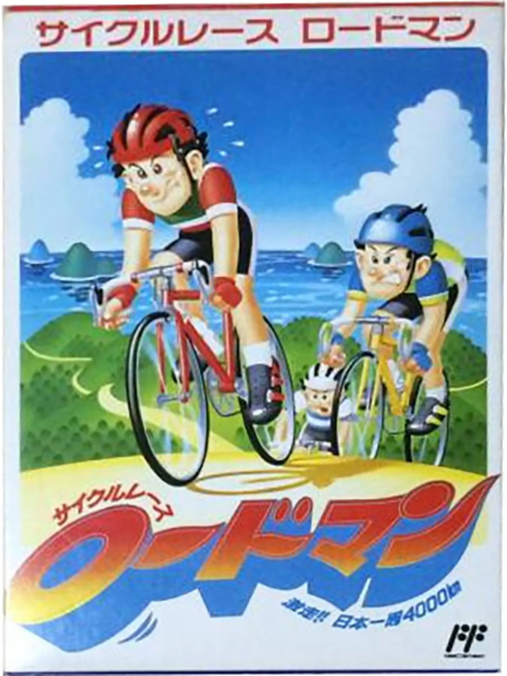 Picture of Cycle Race: Road Man