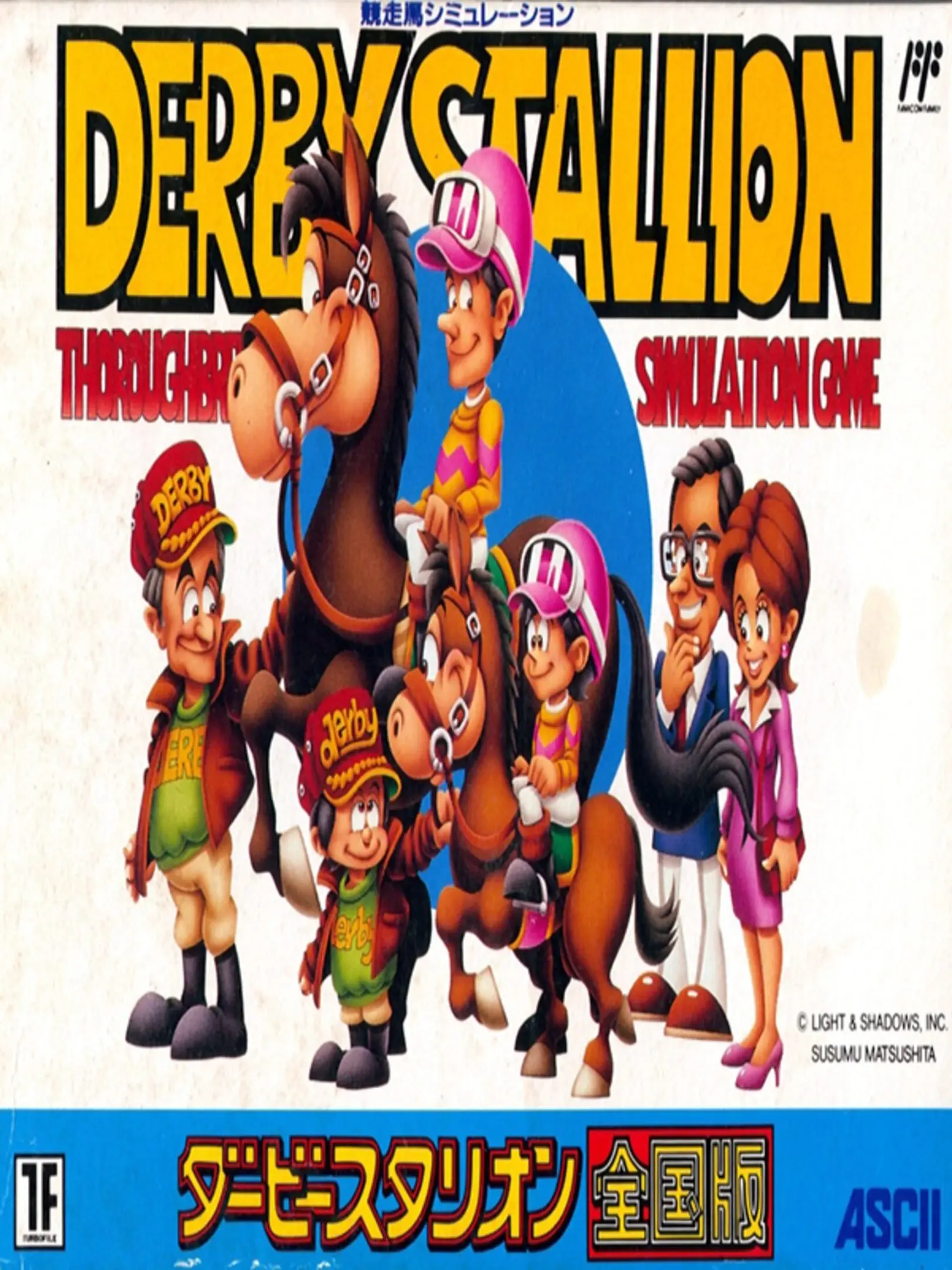 Picture of Derby Stallion Zengokuban