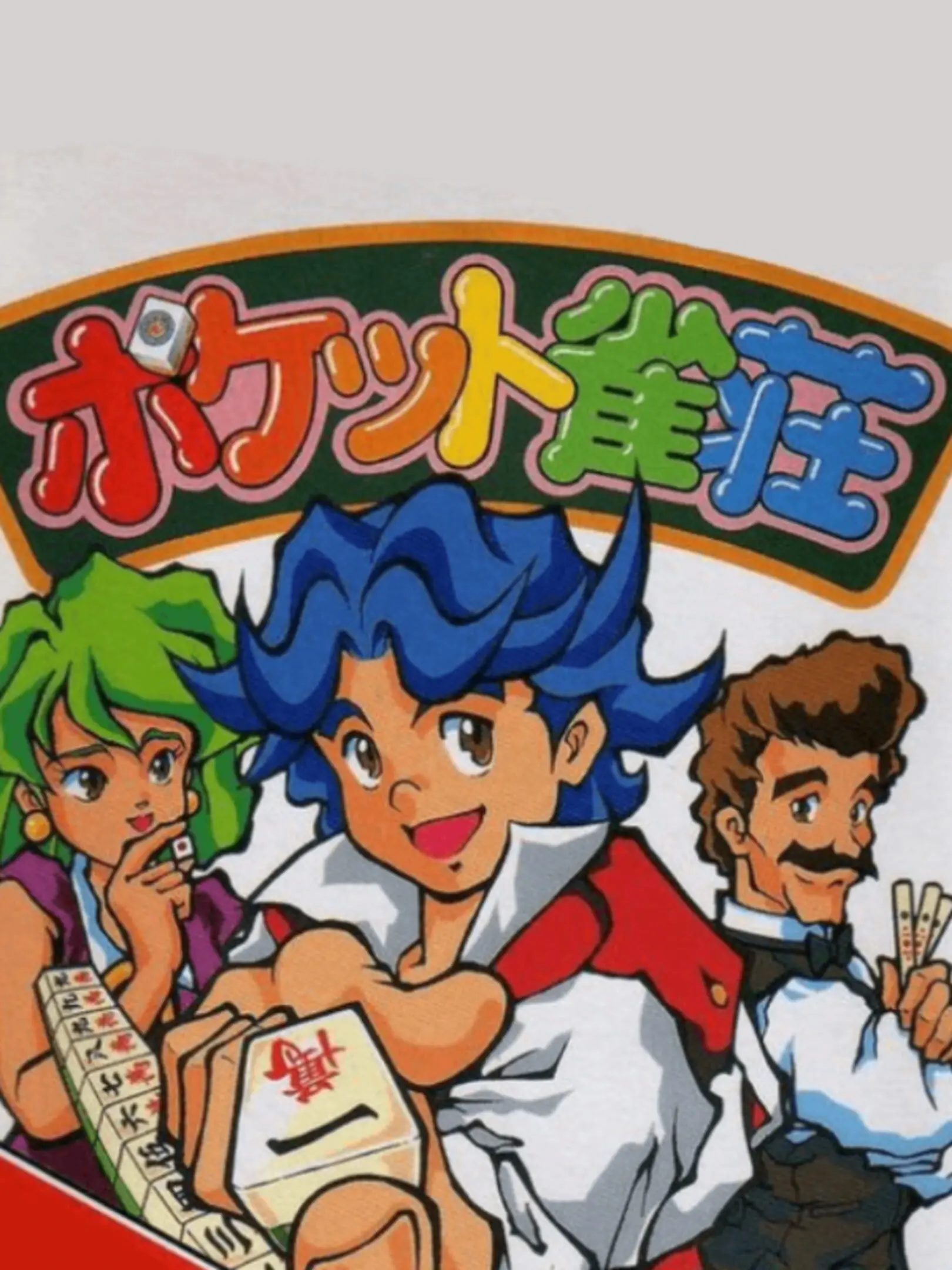 Picture of Pocket Jansou
