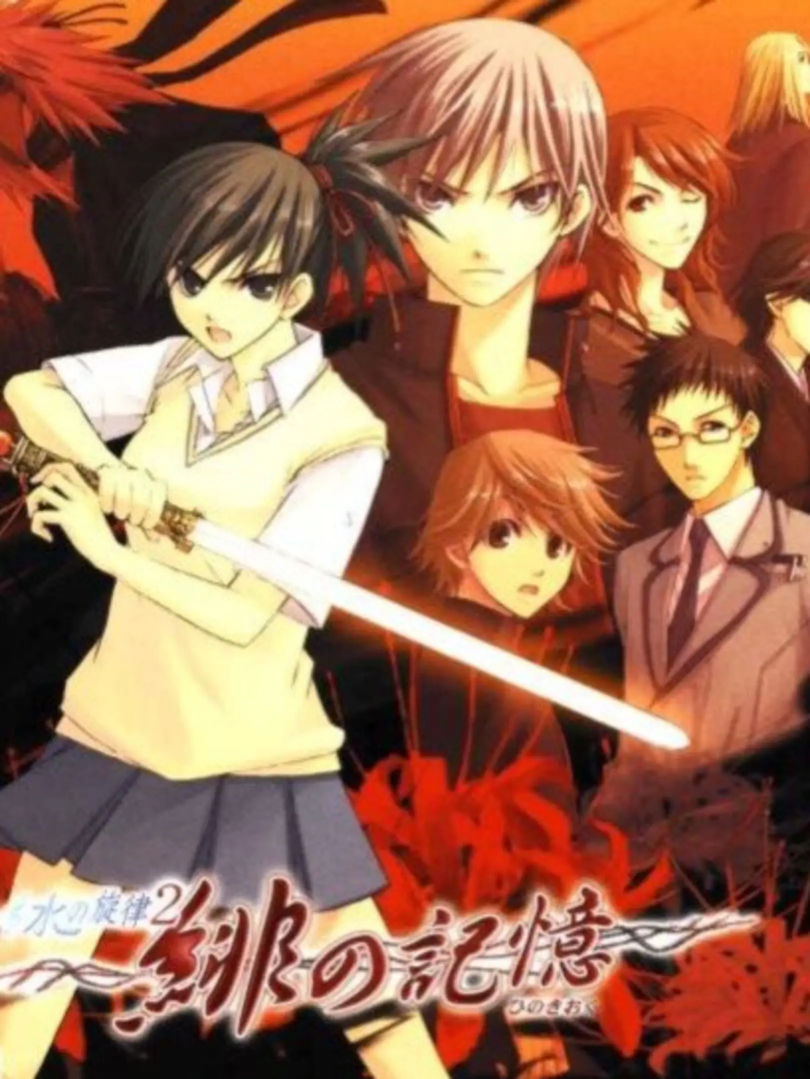Picture of Mizu no Senritsu 2: Hi no Kioku
