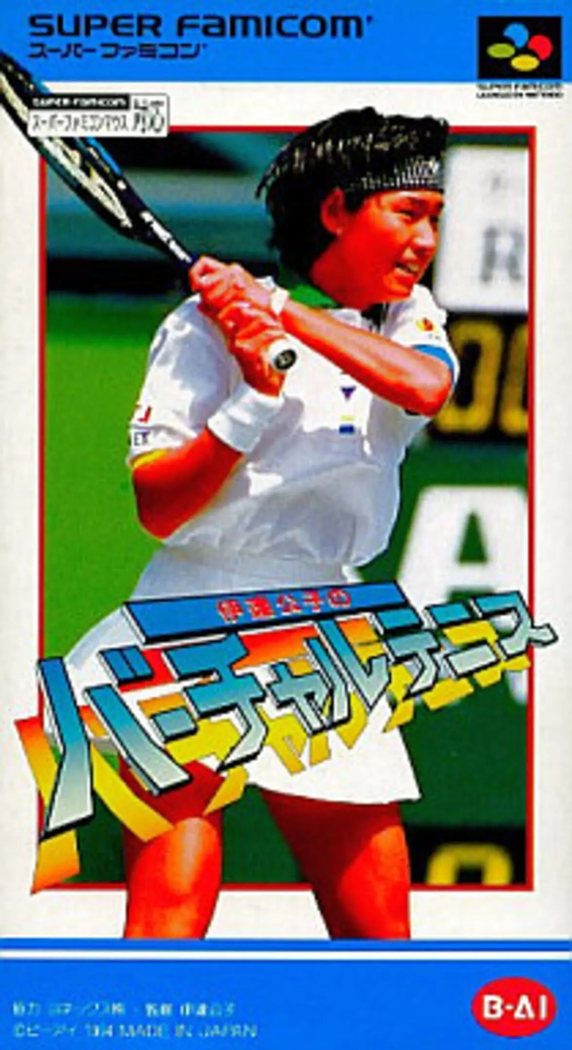 Picture of Date Kimiko no Virtual Tennis