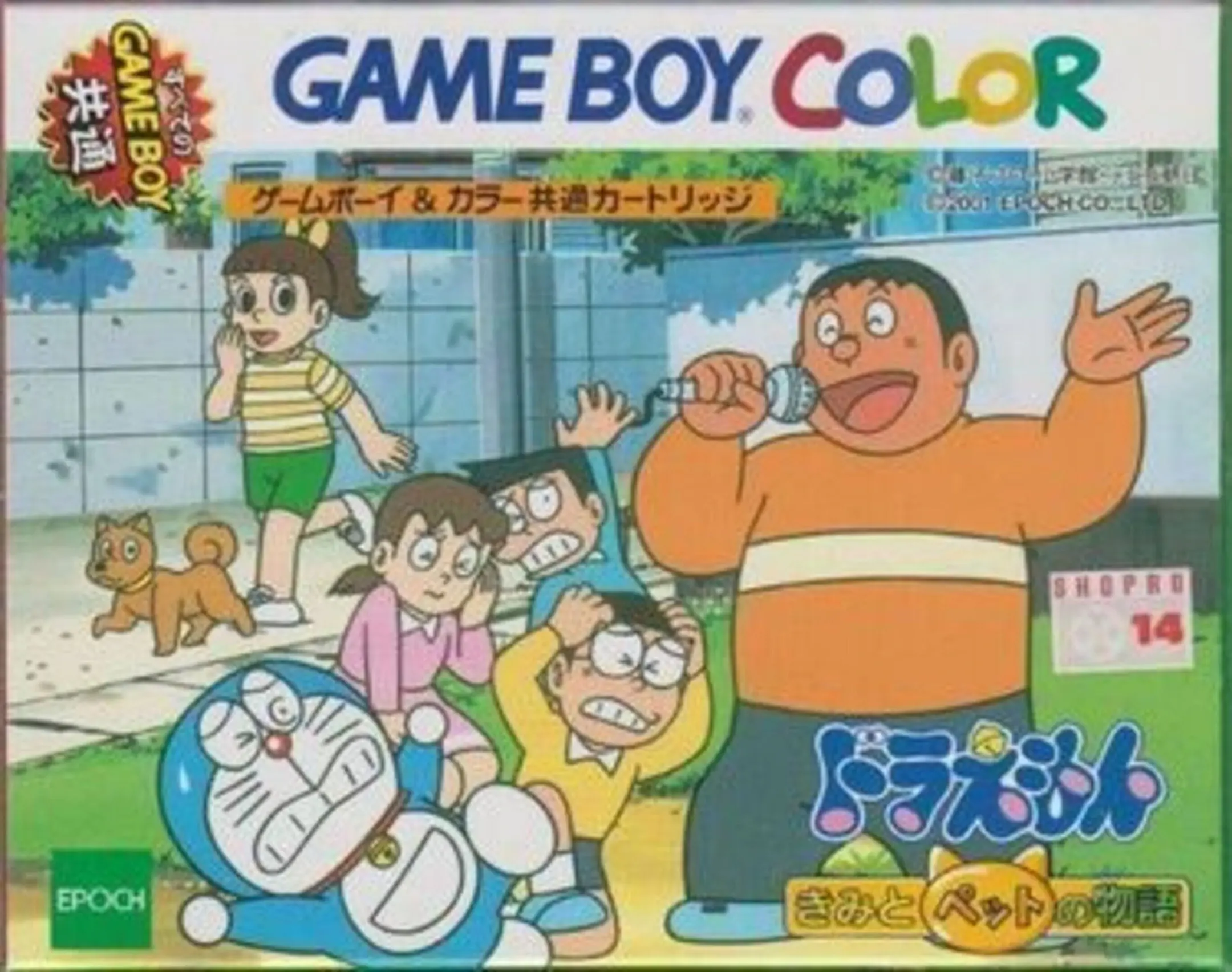 Picture of Doraemon Kimi to Pet no Monogatari