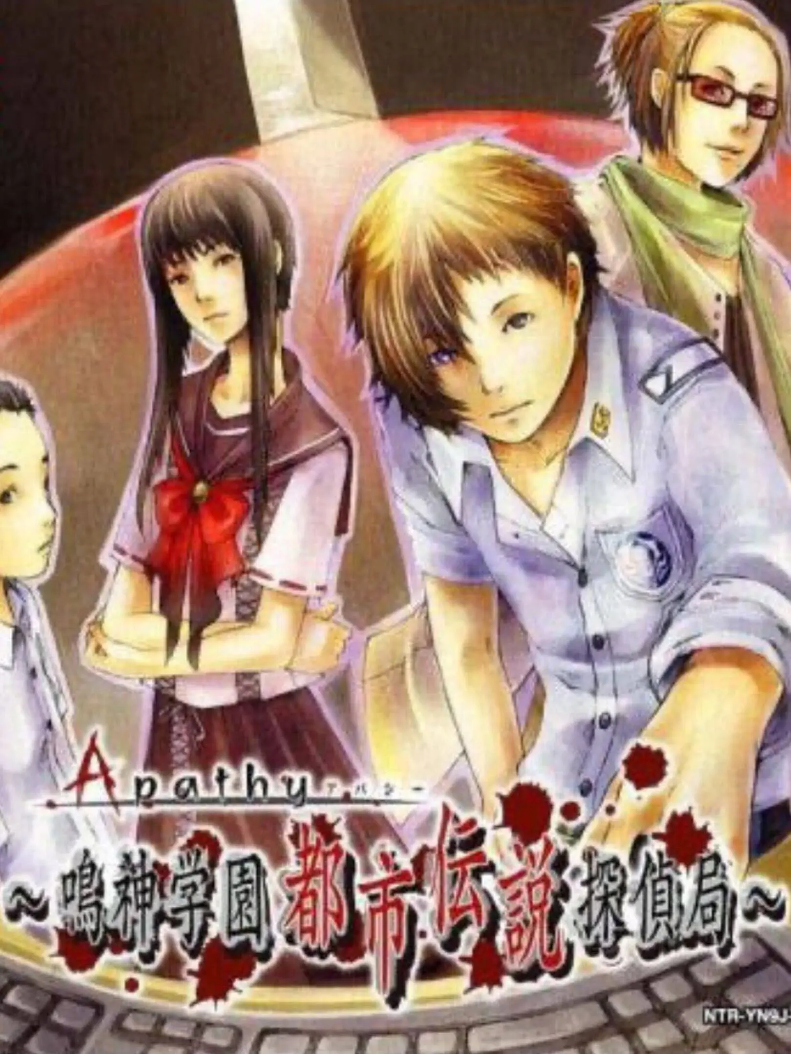 Picture of Apathy: Narugami Gakuen Toshi Densetsu Tantei Kyoku